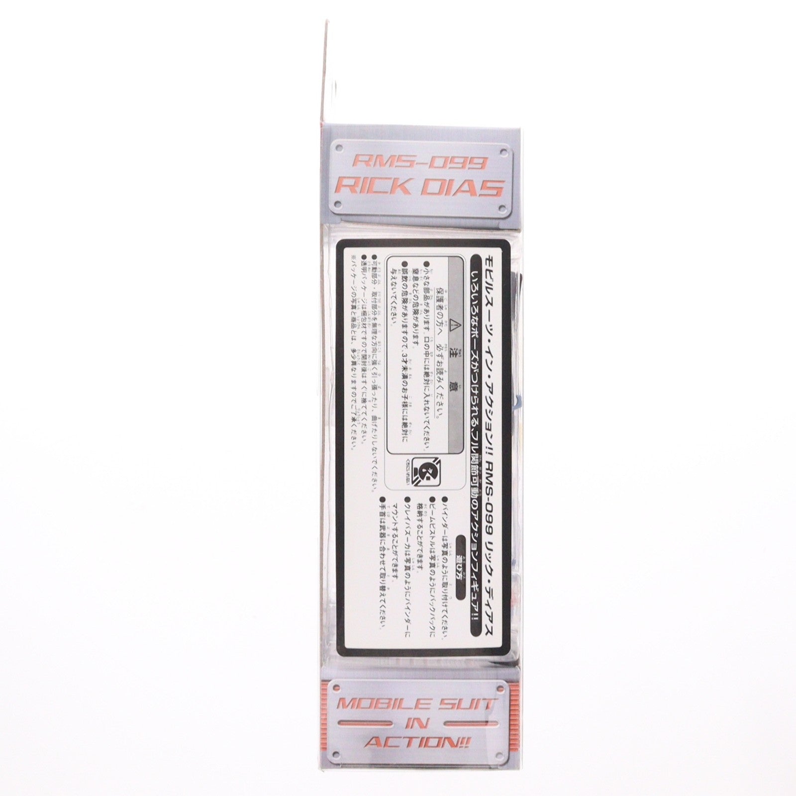 【中古即納】[FIG] MS IN ACTION!!(モビルスーツ・イン・アクション) RMS-099 リック・ディアス 機動戦士Zガンダム 完成品 可動フィギュア バンダイ(20030215)