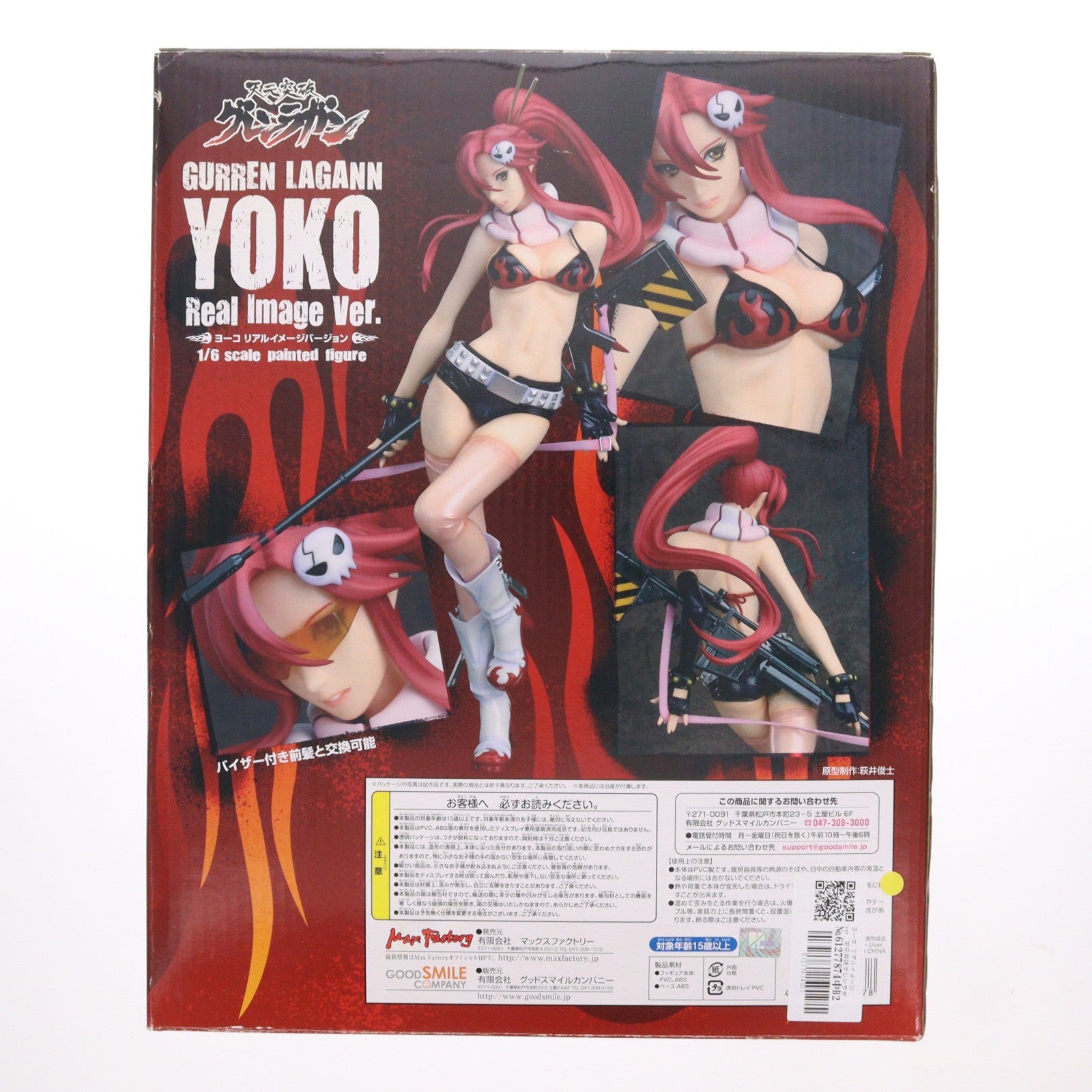 【中古即納】[FIG] ヨーコ リアルイメージver. 天元突破グレンラガン 1/6 完成品 フィギュア マックスファクトリー(20091223)