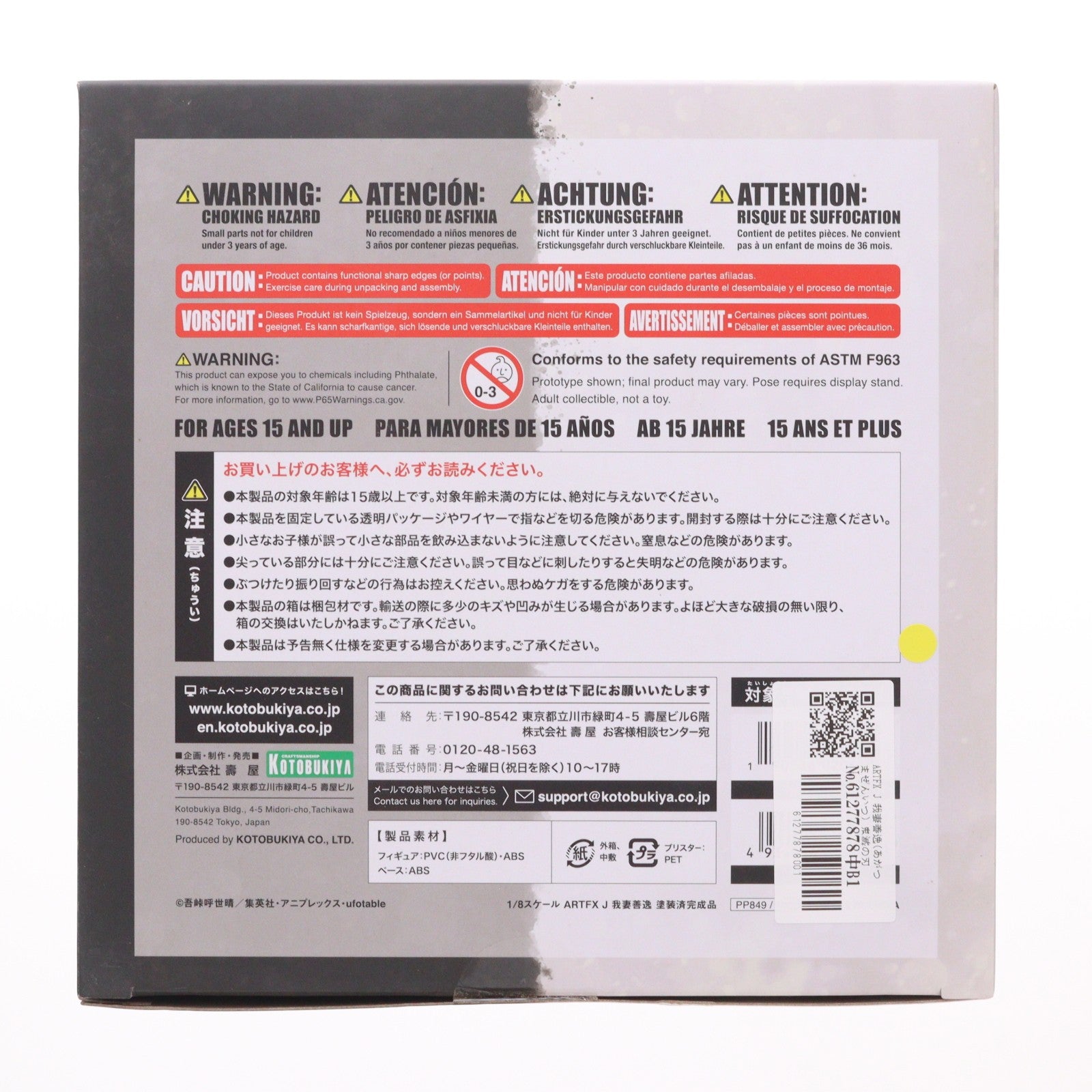【中古即納】[FIG] ARTFX J 我妻善逸(あがつまぜんいつ) 鬼滅の刃 1/8 完成品 フィギュア(PP849) コトブキヤ(20200831)