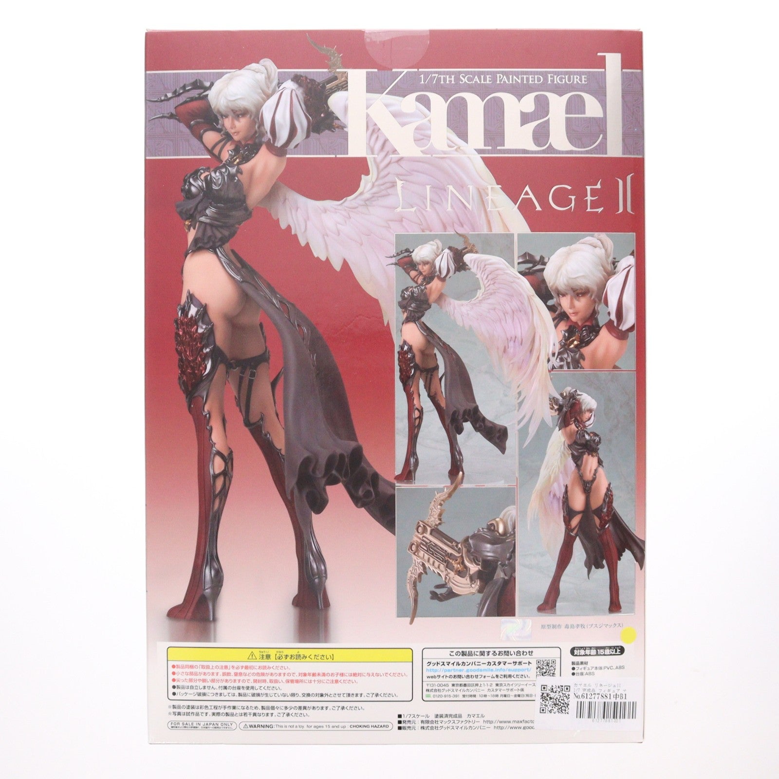 【中古即納】[FIG] カマエル リネージュII 1/7 完成品 フィギュア マックスファクトリー(20140530)