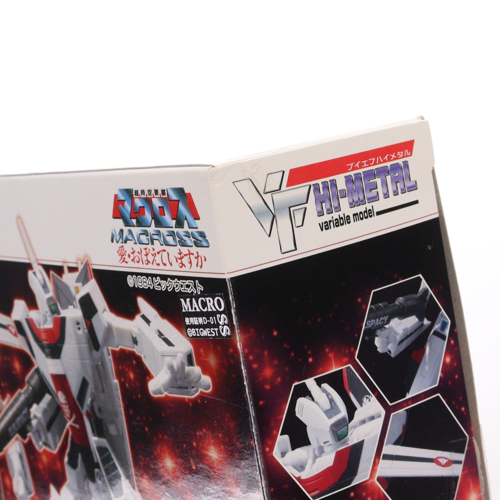 【中古即納】[FIG] 魂ウェブ商店限定 VF HI-METAL VF-1A バルキリー(一条輝機) 超時空要塞マクロス 愛・おぼえていますか 1/100 完成品 可動フィギュア バンダイ(20110430)