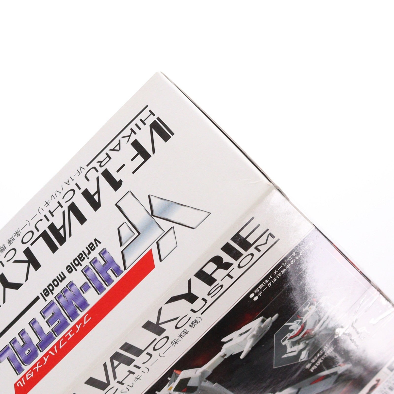 【中古即納】[FIG] 魂ウェブ商店限定 VF HI-METAL VF-1A バルキリー(一条輝機) 超時空要塞マクロス 愛・おぼえていますか 1/100 完成品 可動フィギュア バンダイ(20110430)