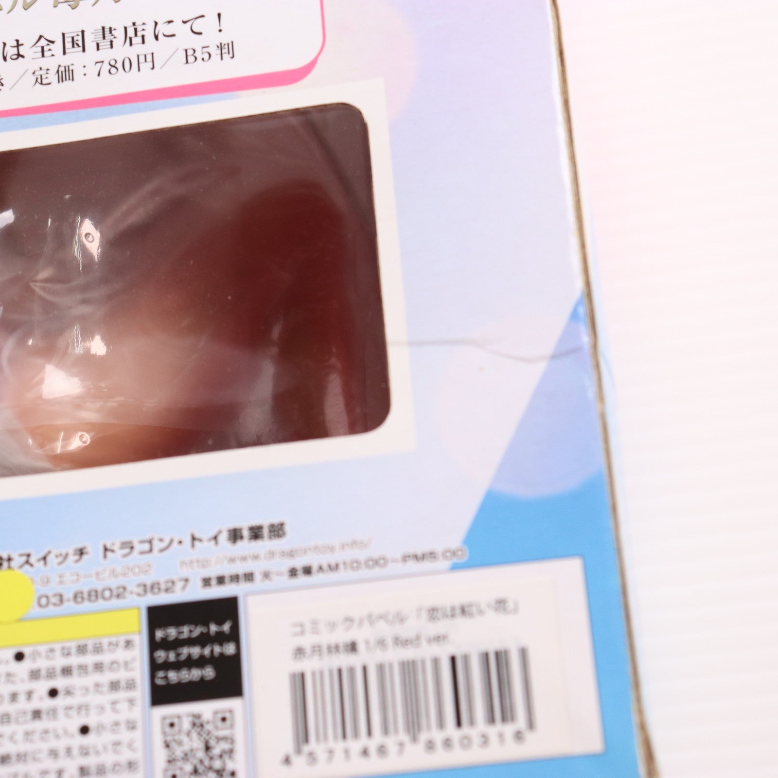 【中古即納】[FIG] 赤月林檎 Red Ver. コミックバベル 恋は紅い花 1/6 完成品 フィギュア DRAGONToy(ドラゴン・トイ)(20160422)
