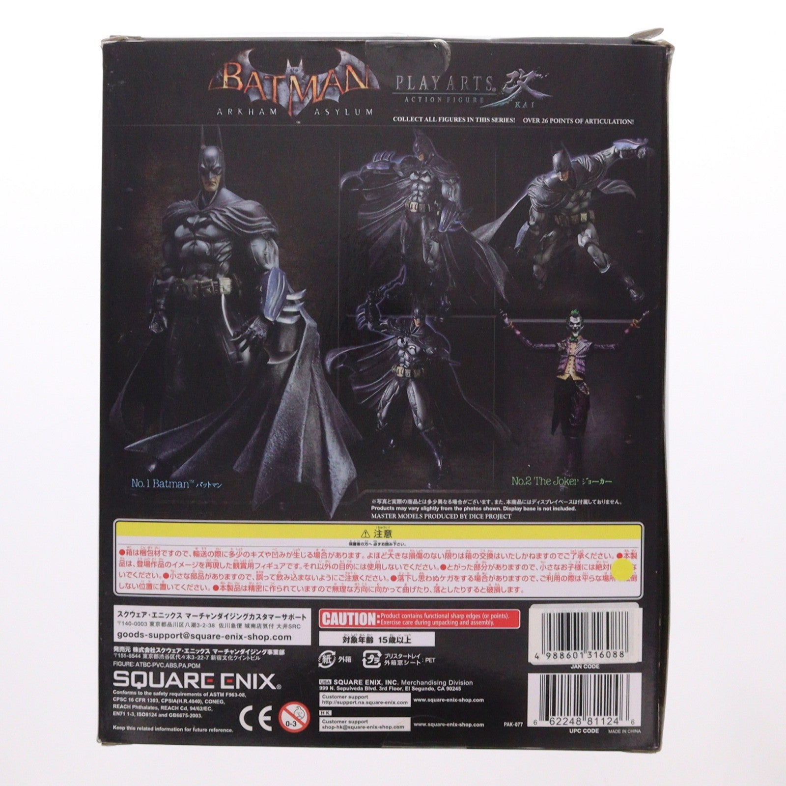 【中古即納】[FIG] PLAY ARTS改(プレイアーツ改) バットマン BATMAN ARKHAM ASYLUM(バットマン アーカム・アサイラム) 完成品 可動フィギュア スクウェア・エニックス(20120119)