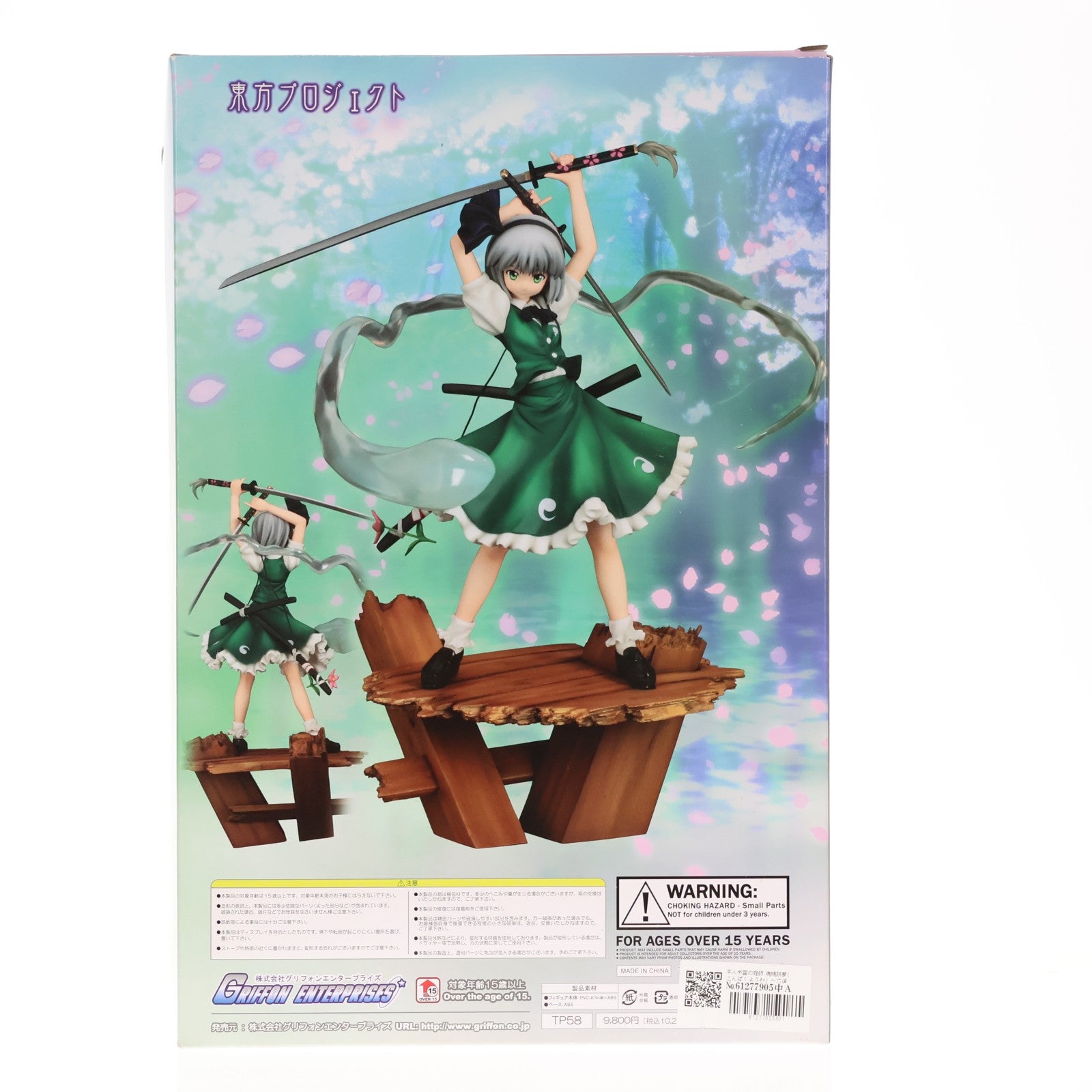 【中古即納】[FIG] 半人半霊の庭師 魂魄妖夢(こんぱくようむ) ～六道剣ver.～ 東方Project 1/7 完成品 フィギュア グリフォンエンタープライズ(20101030)