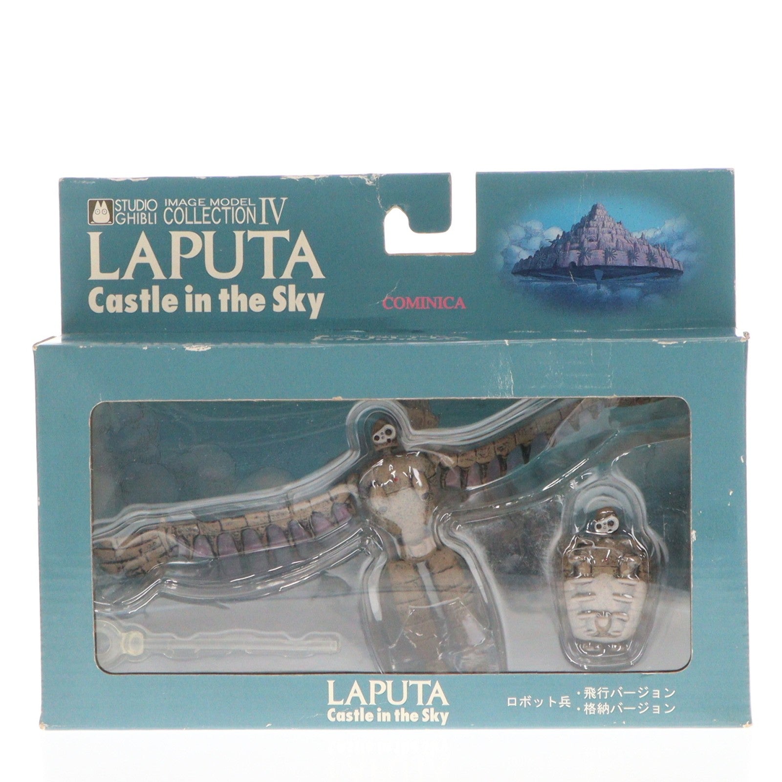 【中古即納】[FIG] スタジオジブリ イメージモデルコレクションIV ロボット兵 飛行バージョン&格納バージョン 天空の城ラピュタ 完成品 フィギュア コミニカ(20011231)