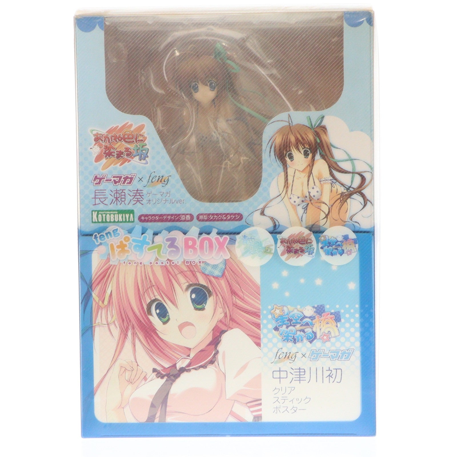 【中古即納】[FIG] fengぱすてるBOX(長瀬湊(ながせみなと) ゲーマガオリジナルVer. 1/7 フィギュア付属) あかね色に染まる坂 完成品 コトブキヤ(20100430)