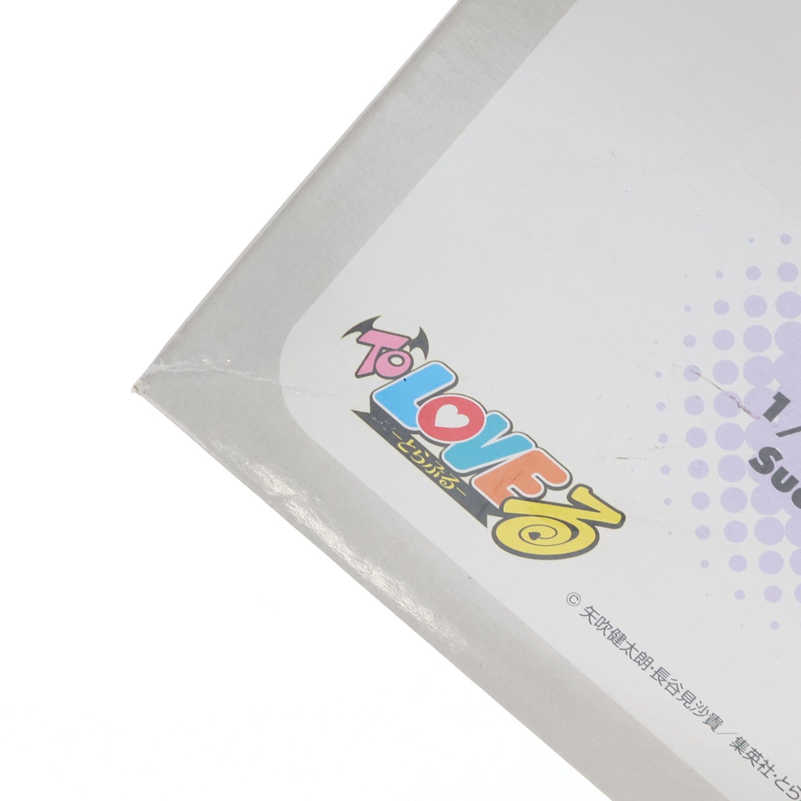 【中古即納】[FIG] 金色の闇(こんじきのやみ) To LOVEる-とらぶる- 1/8 完成品 フィギュア アルファオメガ(20080921)