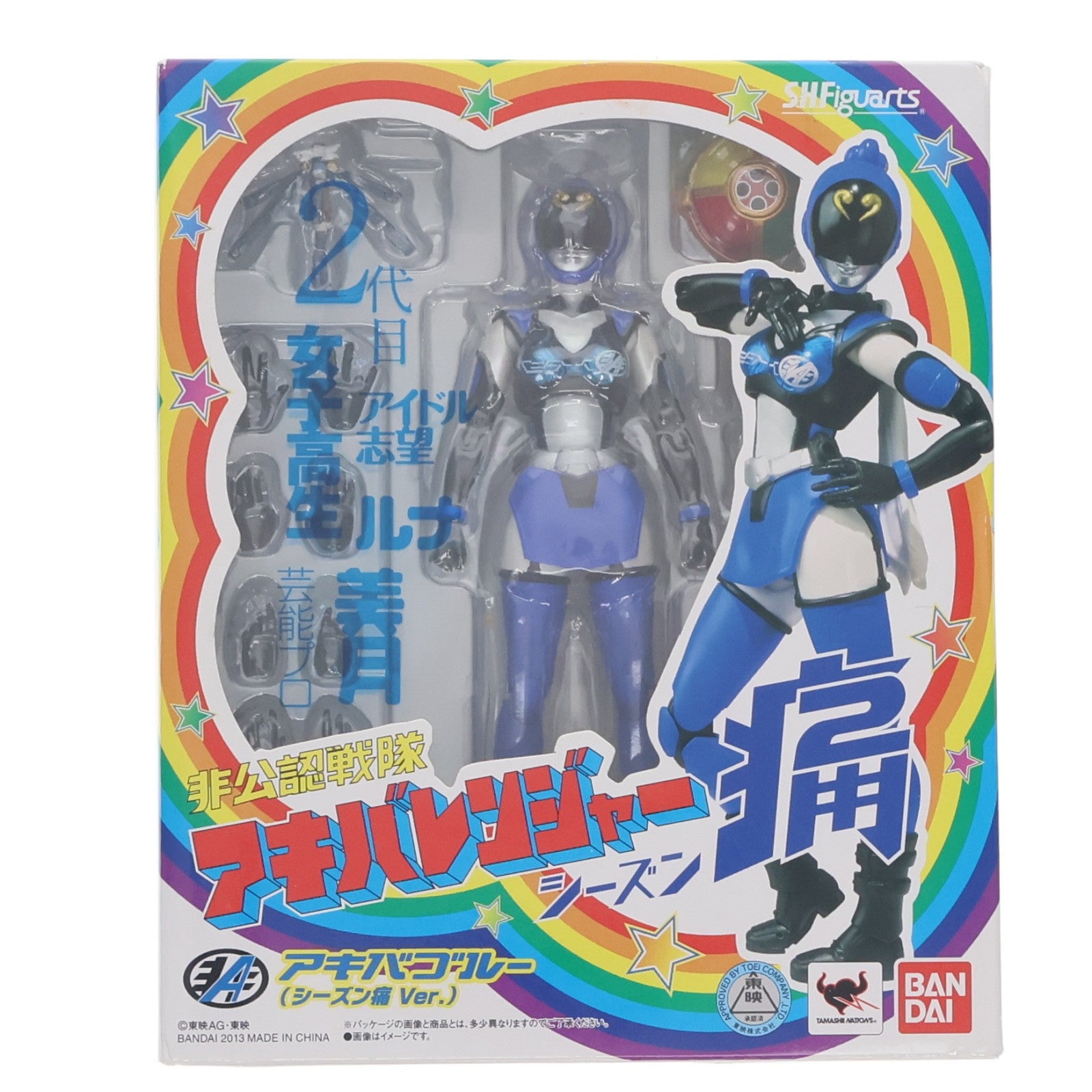 【中古即納】[FIG] S.H.Figuarts(フィギュアーツ) アキバブルー(シーズン痛Ver.) 非公認戦隊アキバレンジャー シーズン痛 完成品 可動フィギュア バンダイ(20130720)