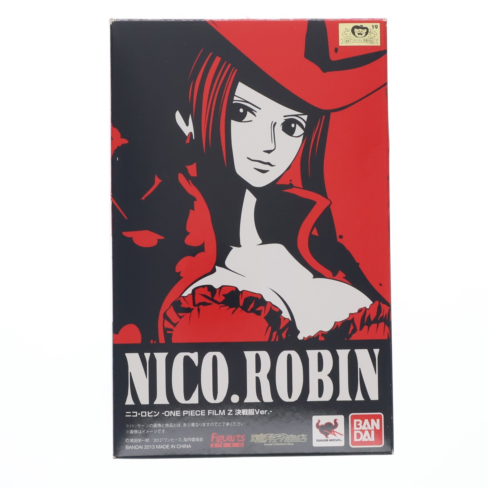 【中古即納】[FIG] 魂ウェブ商店限定 フィギュアーツZERO ニコ・ロビン -ONE PIECE FILM Z 決戦服Ver.- ワンピースフィルムZ 完成品 フィギュア バンダイ(20130622)