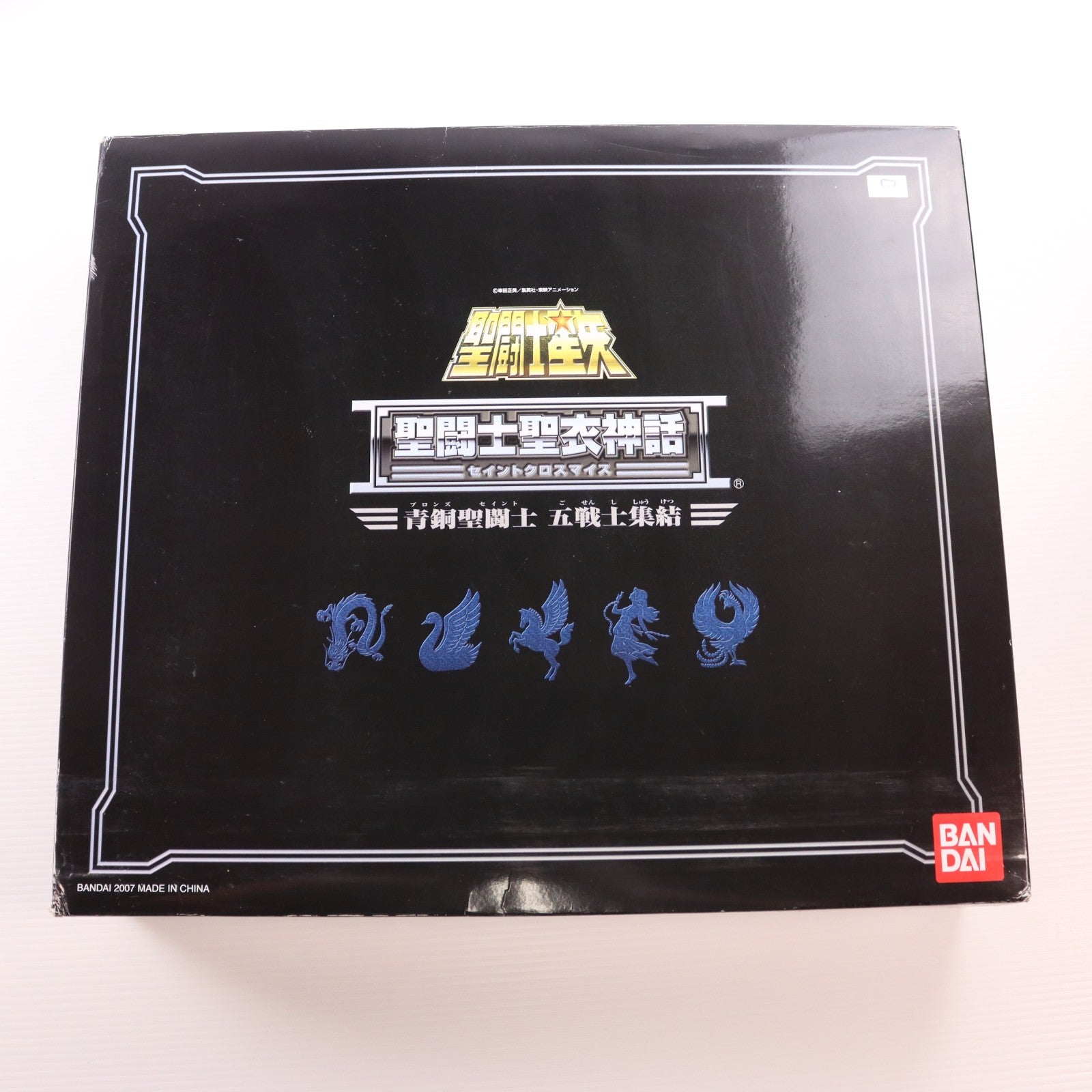 【中古即納】[FIG] 聖闘士聖衣神話 青銅聖闘士 五戦士集結 聖闘士星矢 完成品 可動フィギュア バンダイ(20071210)