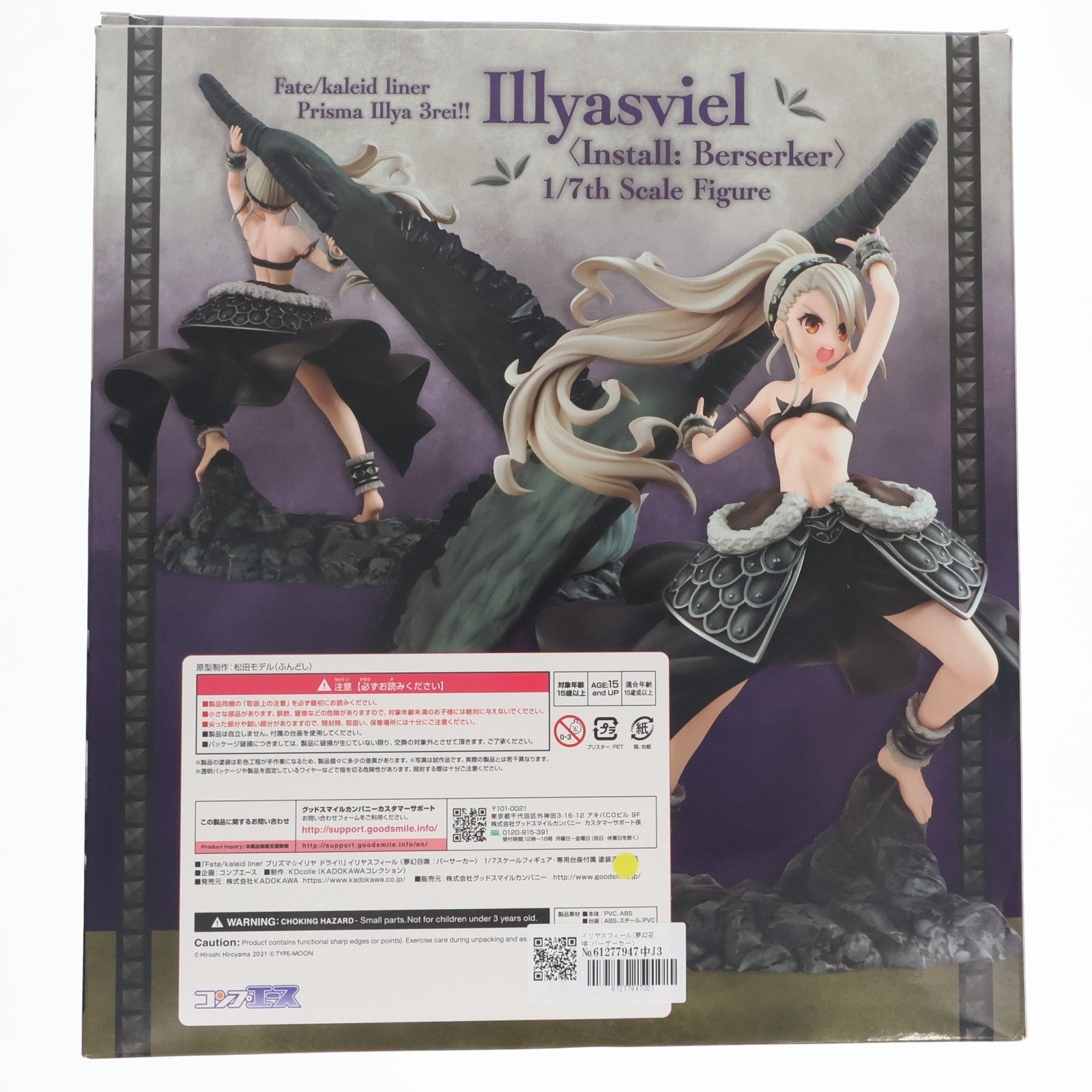 【中古即納】[FIG] イリヤスフィール(夢幻召喚:バーサーカー) Fate/kaleid liner(フェイト/カレイドライナー) プリズマ☆イリヤ ドライ!! 1/7 完成品 フィギュア KADOKAWA(カドカワ)(20230326)