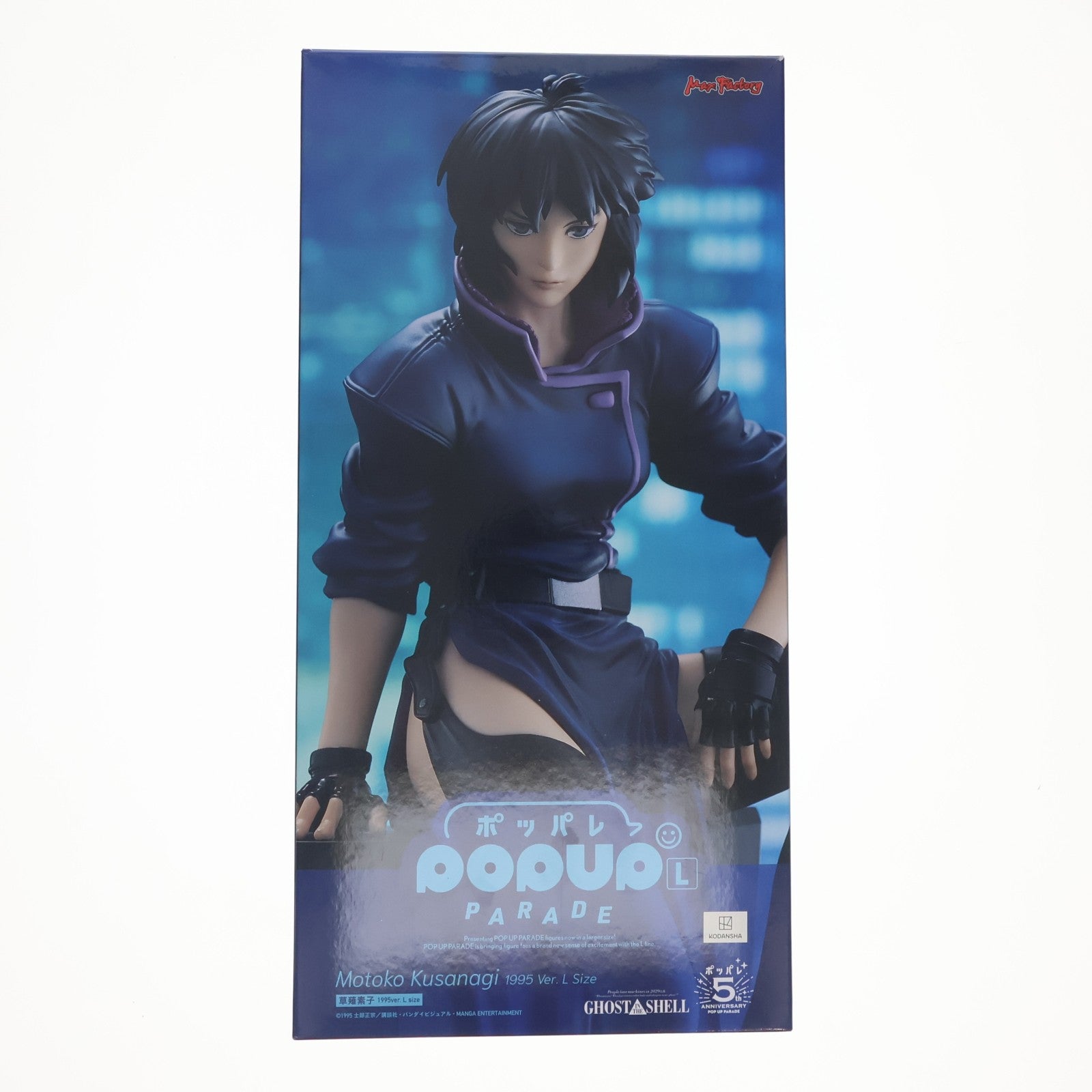 【中古即納】[FIG] POP UP PARADE(ポップアップパレード) 草薙素子(くさなぎもとこ) 1995Ver. L size GHOST IN THE SHELL/攻殻機動隊 完成品 フィギュア マックスファクトリー(20250329)