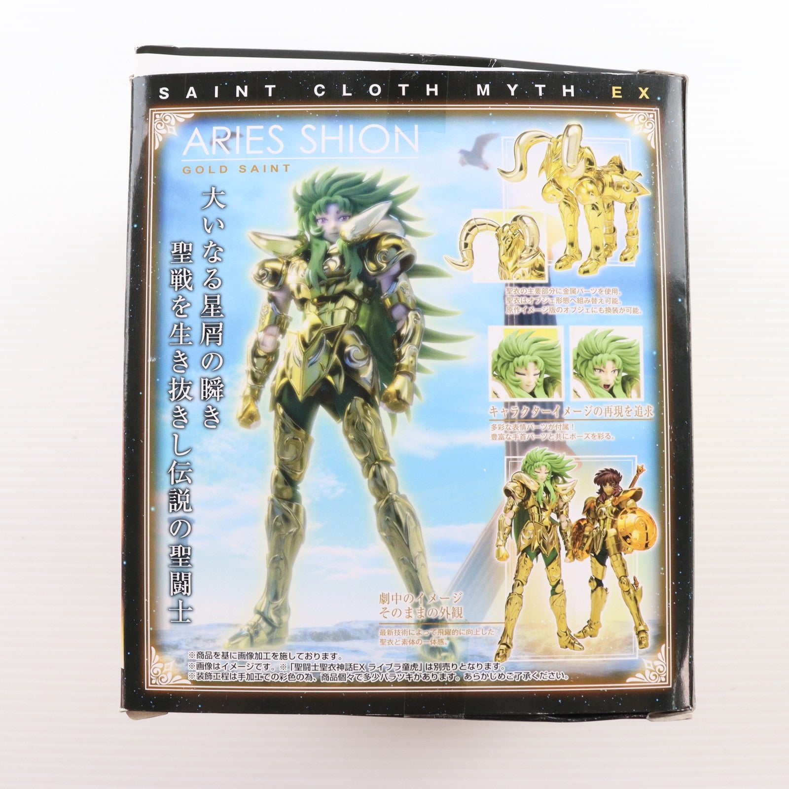 【中古即納】[FIG] 聖闘士聖衣神話EX アリエスシオン～聖戦Version～ 聖闘士星矢 完成品 可動フィギュア バンダイ(20140517)