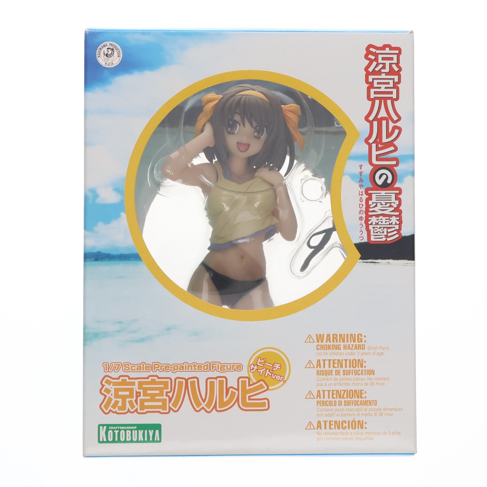 【中古即納】[FIG] 涼宮ハルヒ(すずみやはるひ) ビーチサイドVer. 涼宮ハルヒの憂鬱 1/7 完成品 フィギュア(PP257) コトブキヤ(20081120)