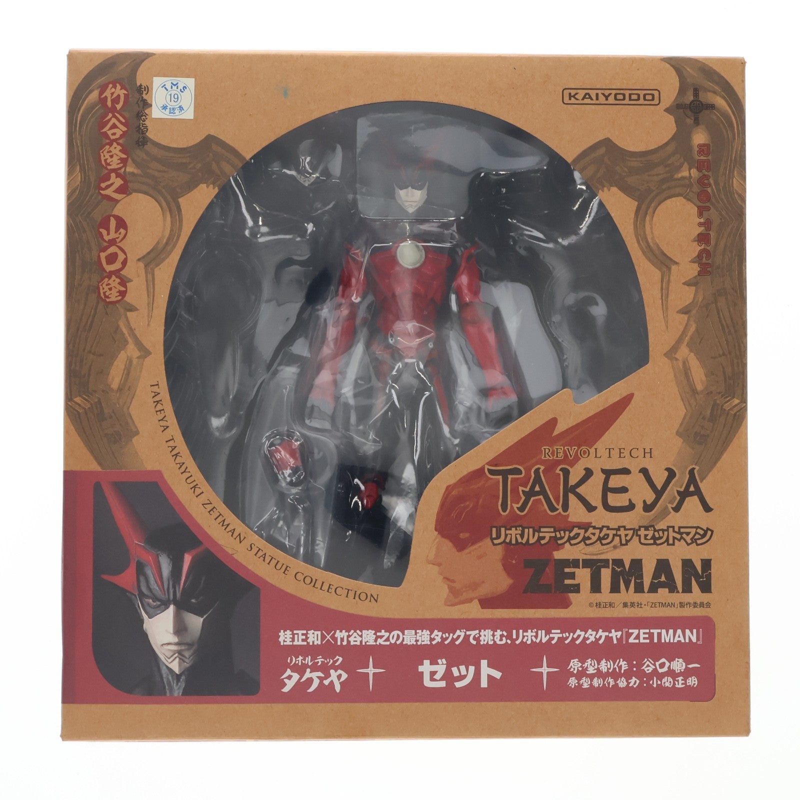 【中古即納】[FIG] リボルテックタケヤ No.011 ZET(ゼット) ZETMAN(ゼットマン) 完成品 可動フィギュア 海洋堂(20121201)