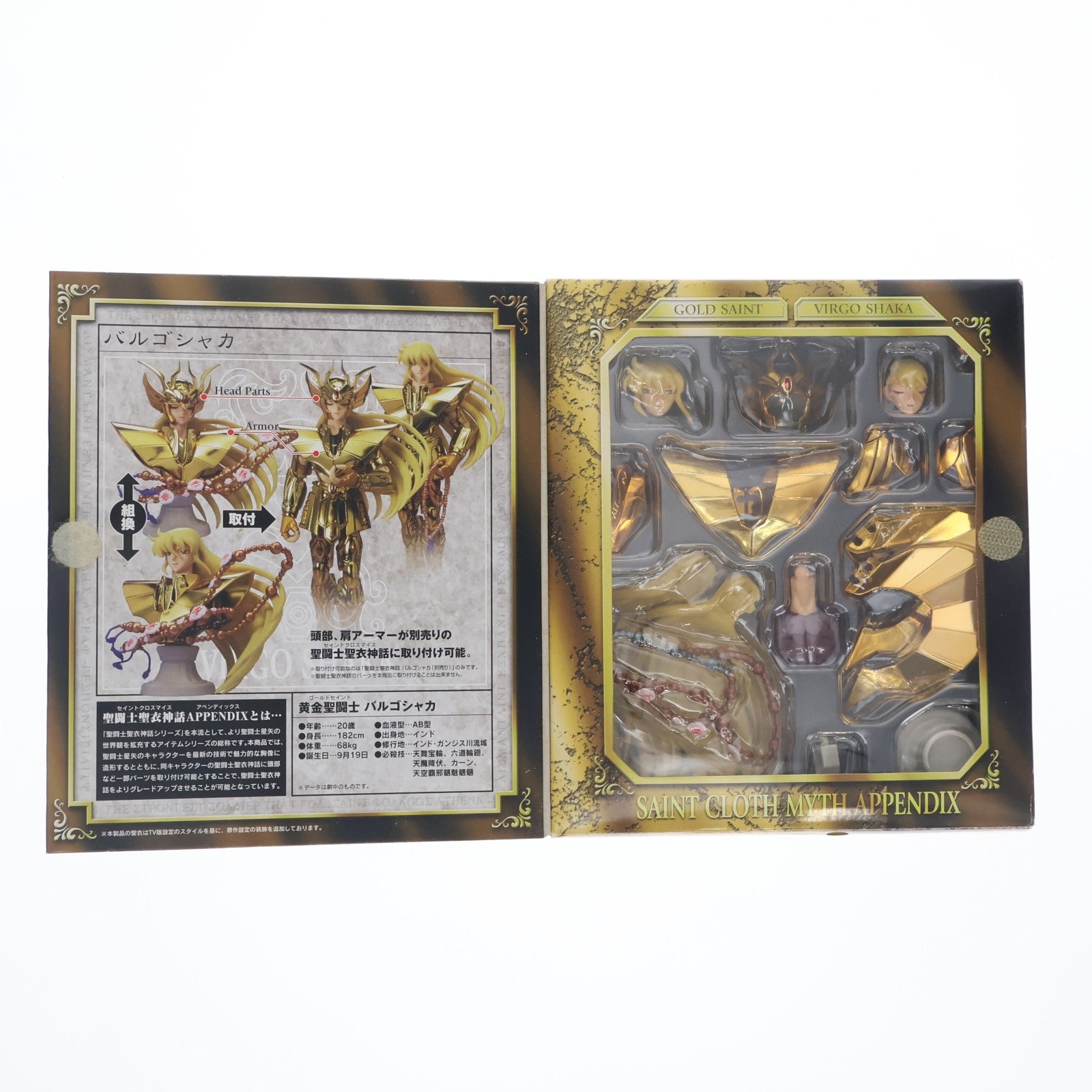 【中古即納】[FIG] 聖闘士聖衣神話APPENDIX バルゴシャカ 聖闘士星矢 冥王ハーデス冥界編 完成品 フィギュア バンダイ(20070329)