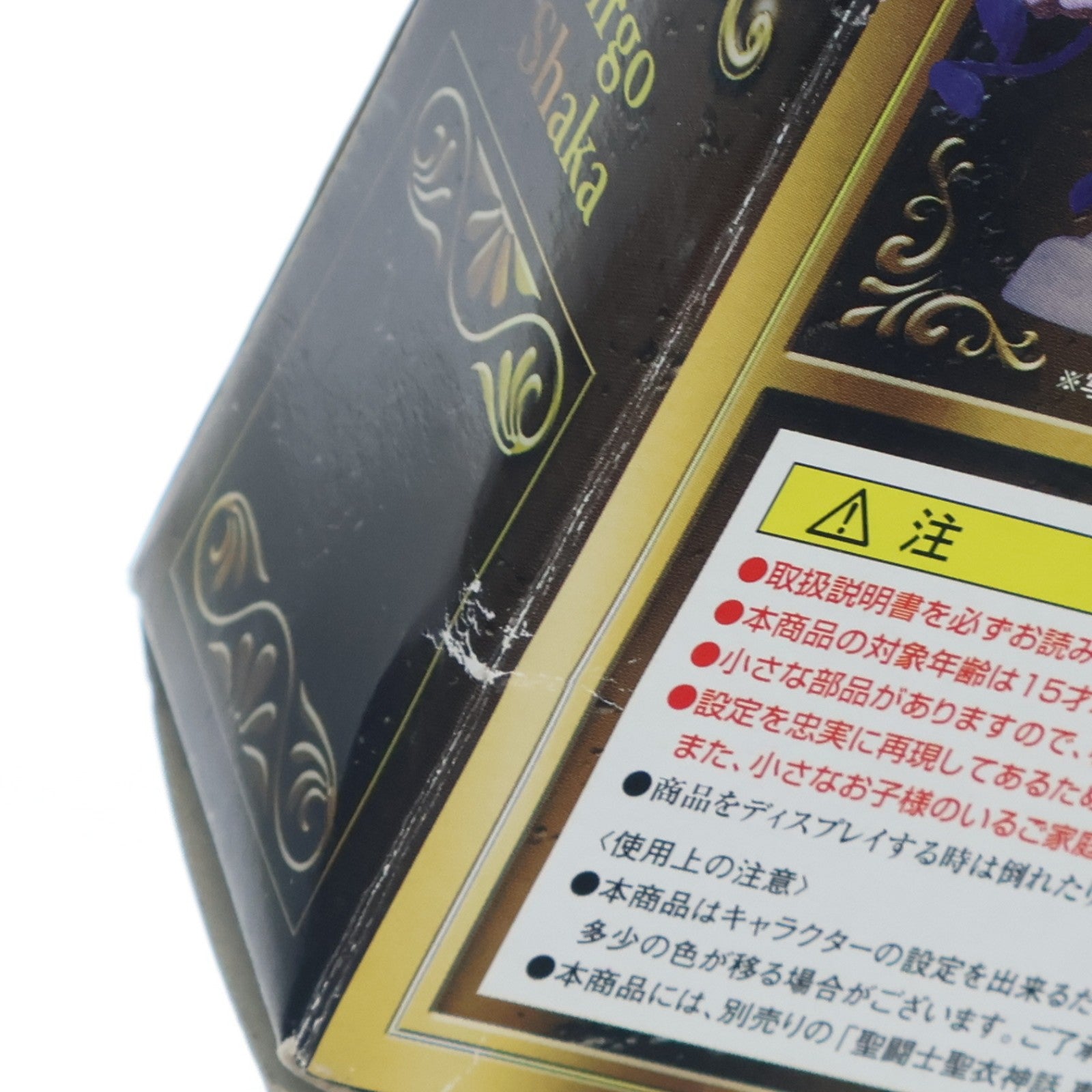 【中古即納】[FIG] 聖闘士聖衣神話APPENDIX バルゴシャカ 聖闘士星矢 冥王ハーデス冥界編 完成品 フィギュア バンダイ(20070329)