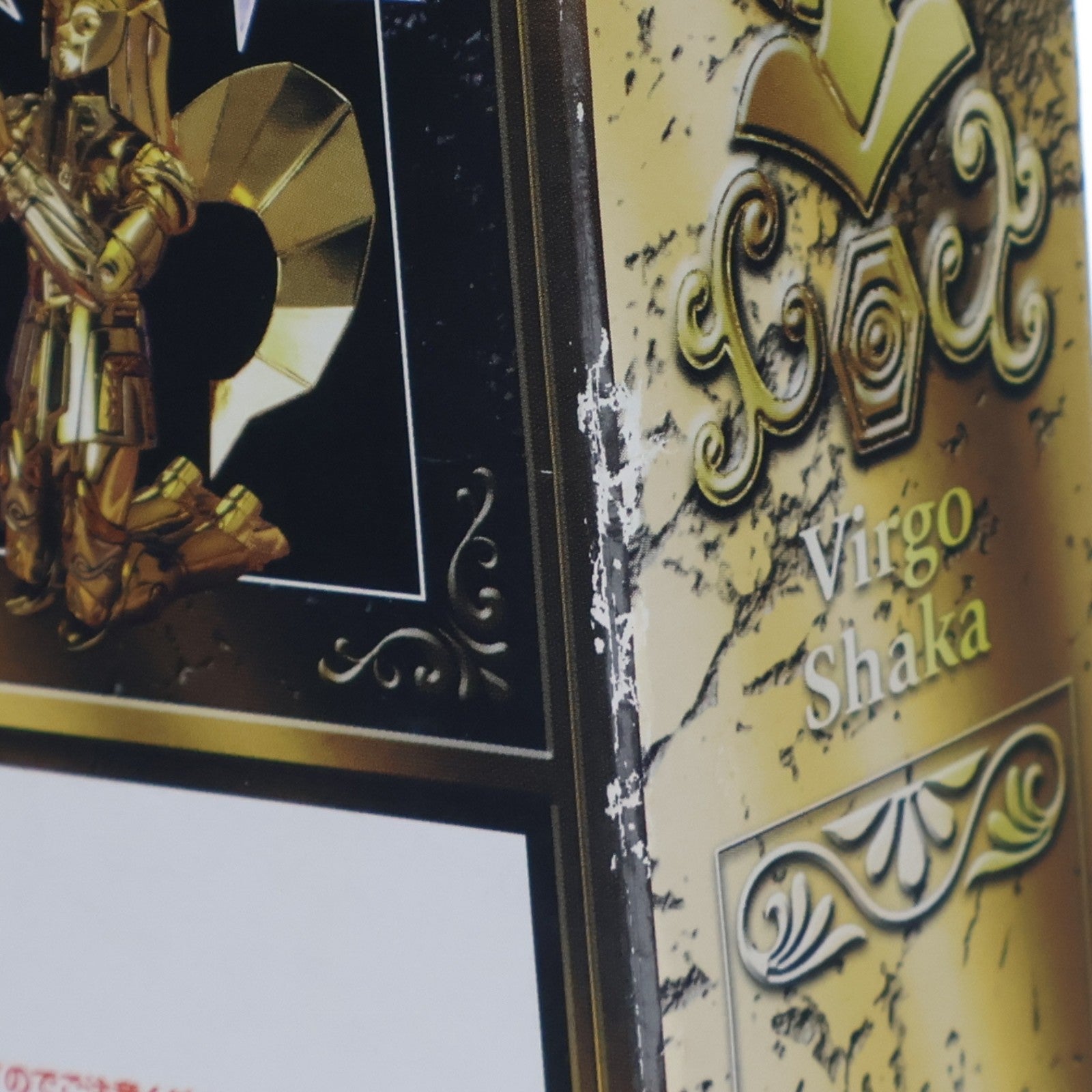 【中古即納】[FIG] 聖闘士聖衣神話APPENDIX バルゴシャカ 聖闘士星矢 冥王ハーデス冥界編 完成品 フィギュア バンダイ(20070329)