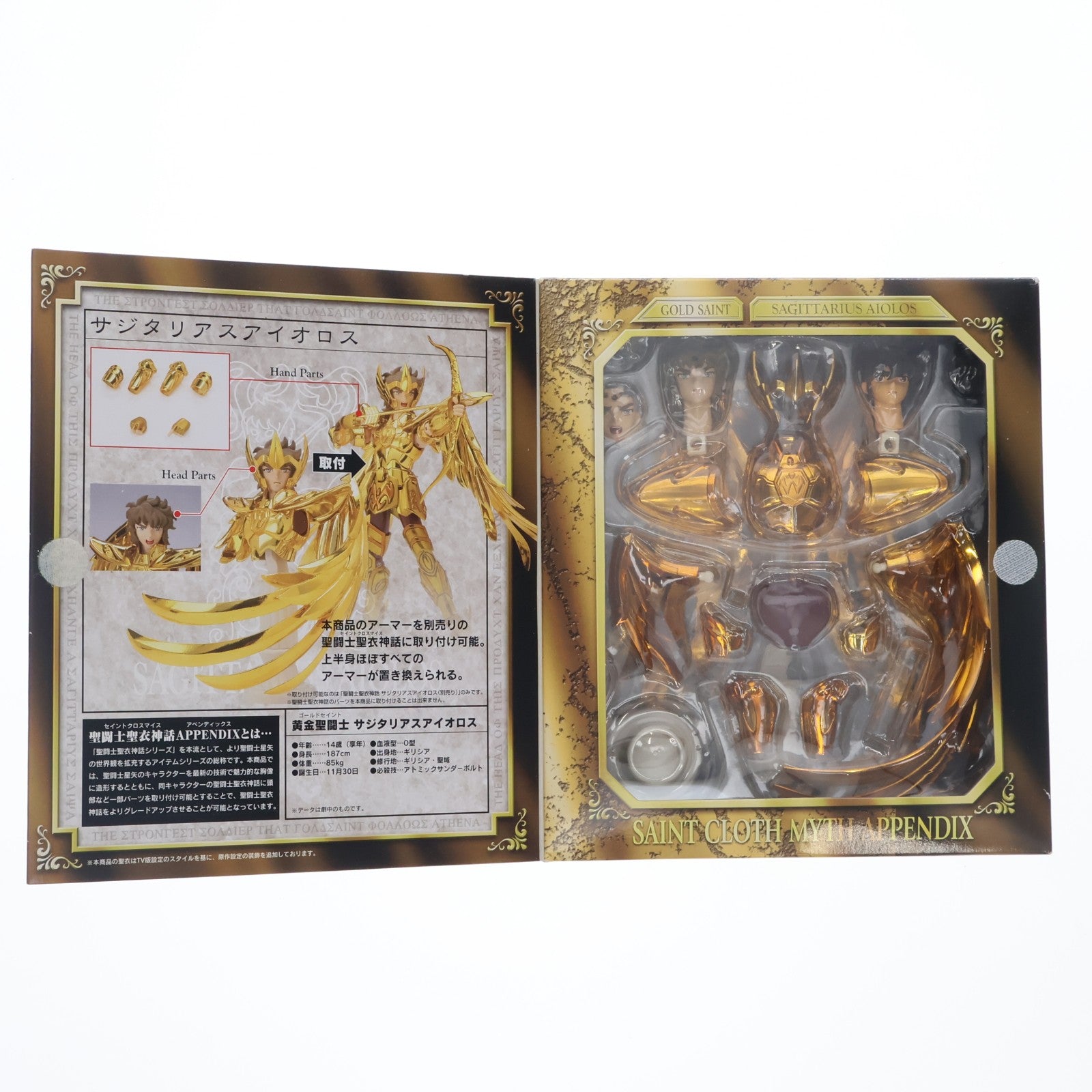 【中古即納】[FIG] 聖闘士聖衣神話APPENDIX サジタリアスアイオロス 聖闘士星矢 完成品 フィギュア バンダイ(20110129)
