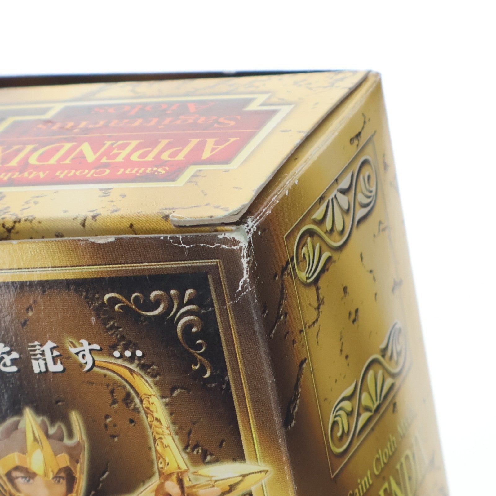 【中古即納】[FIG] 聖闘士聖衣神話APPENDIX サジタリアスアイオロス 聖闘士星矢 完成品 フィギュア バンダイ(20110129)