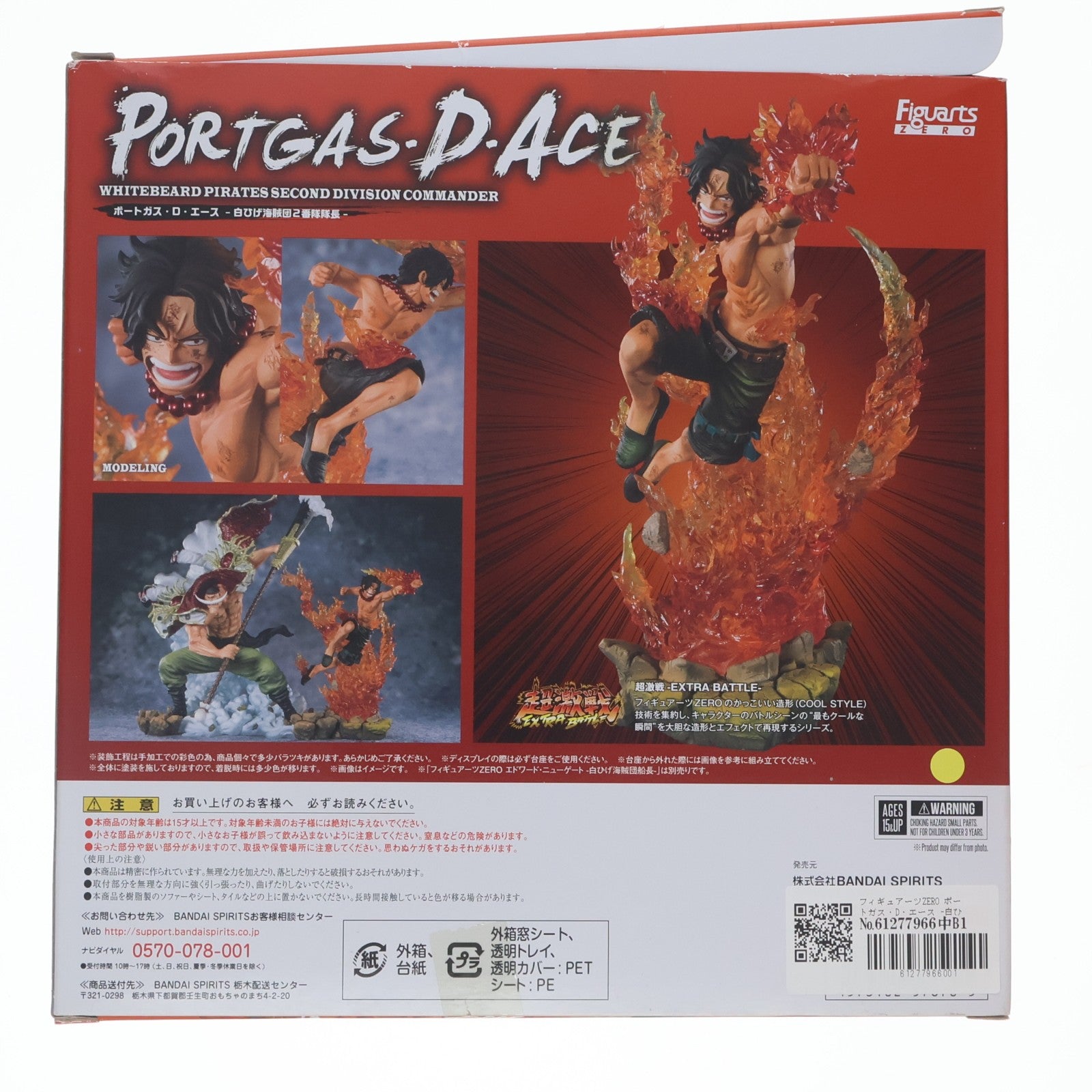 【中古即納】[FIG] フィギュアーツZERO ポートガス・D・エース -白ひげ海賊団2番隊隊長- ONE PIECE(ワンピース) 完成品 フィギュア バンダイスピリッツ(20191116)