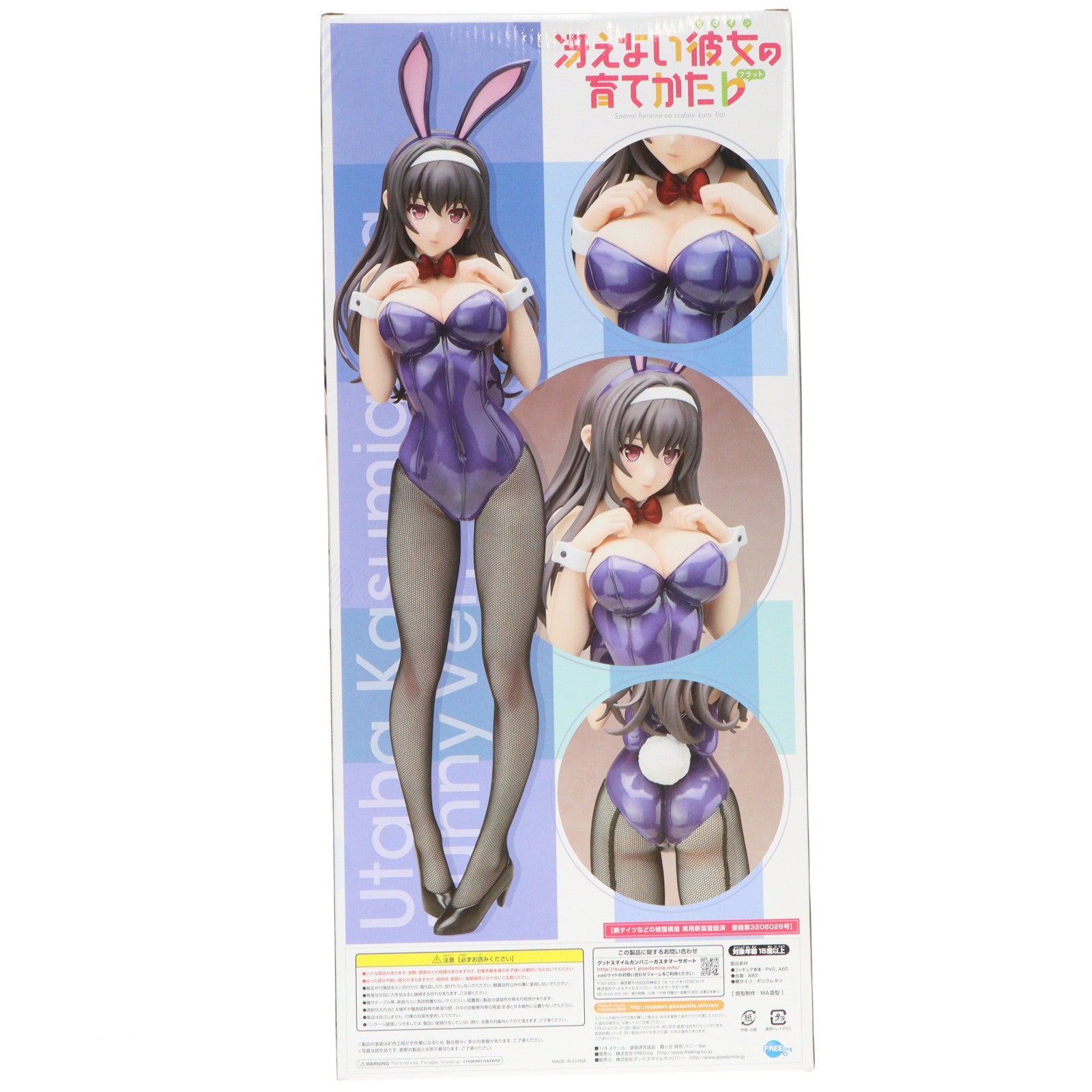 【中古即納】[FIG] B-style 霞ヶ丘詩羽(かすみがおかうたは) バニーVer. 冴えない彼女の育てかた 1/4 完成品 フィギュア FREEing(フリーイング)(20180524)