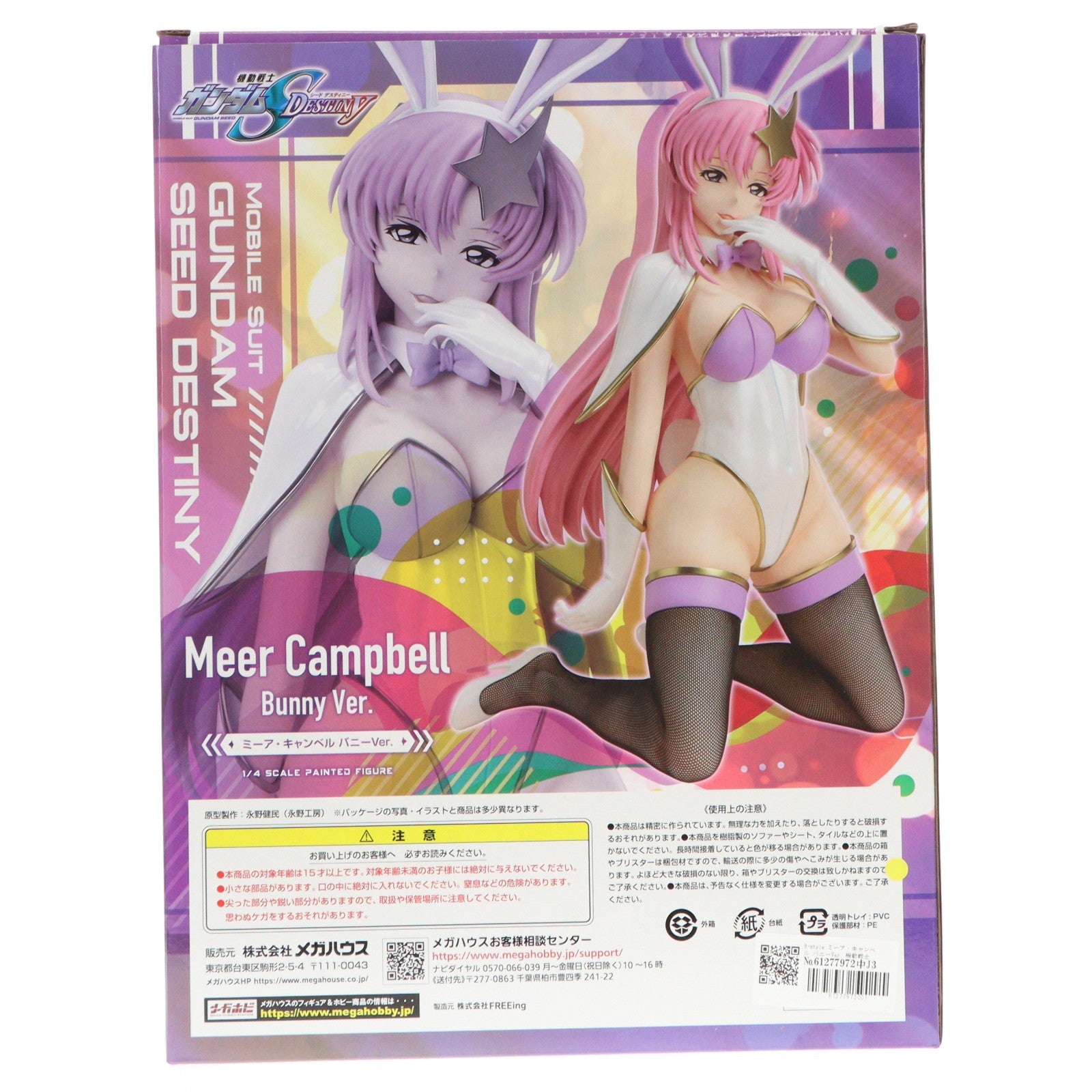 【中古即納】[FIG] B-style ミーア・キャンベル バニーVer. 機動戦士ガンダムSEED DESTINY(シード デスティニー) 1/4 完成品 フィギュア プレミアムバンダイ&あみあみ限定 FREEing(フリーイング)(20230930)