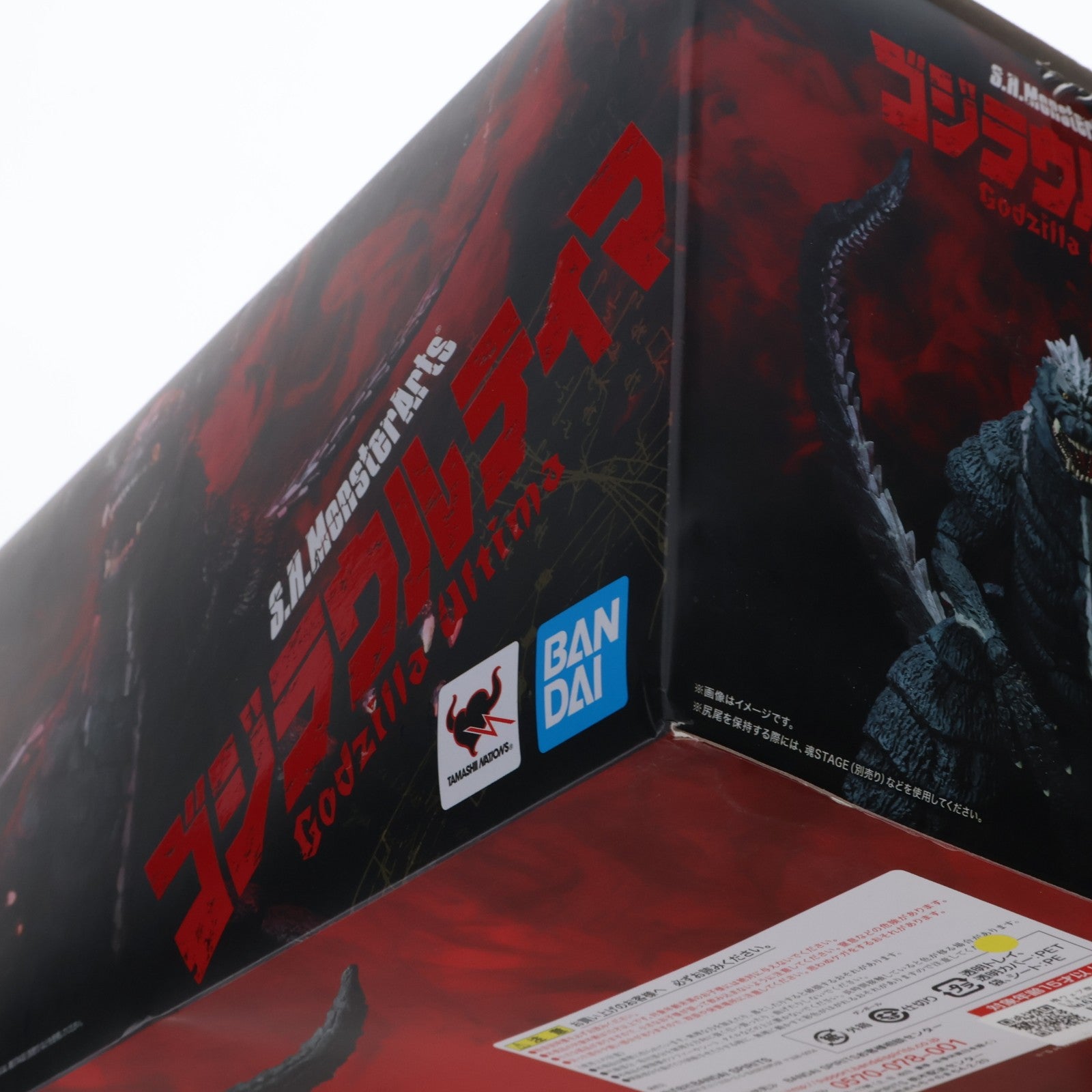 【中古即納】[FIG] 魂ウェブ商店限定 S.H.MonsterArts(モンスターアーツ) ゴジラウルティマ ゴジラ S.P シンギュラポイント 完成品 可動フィギュア バンダイスピリッツ(20211130)