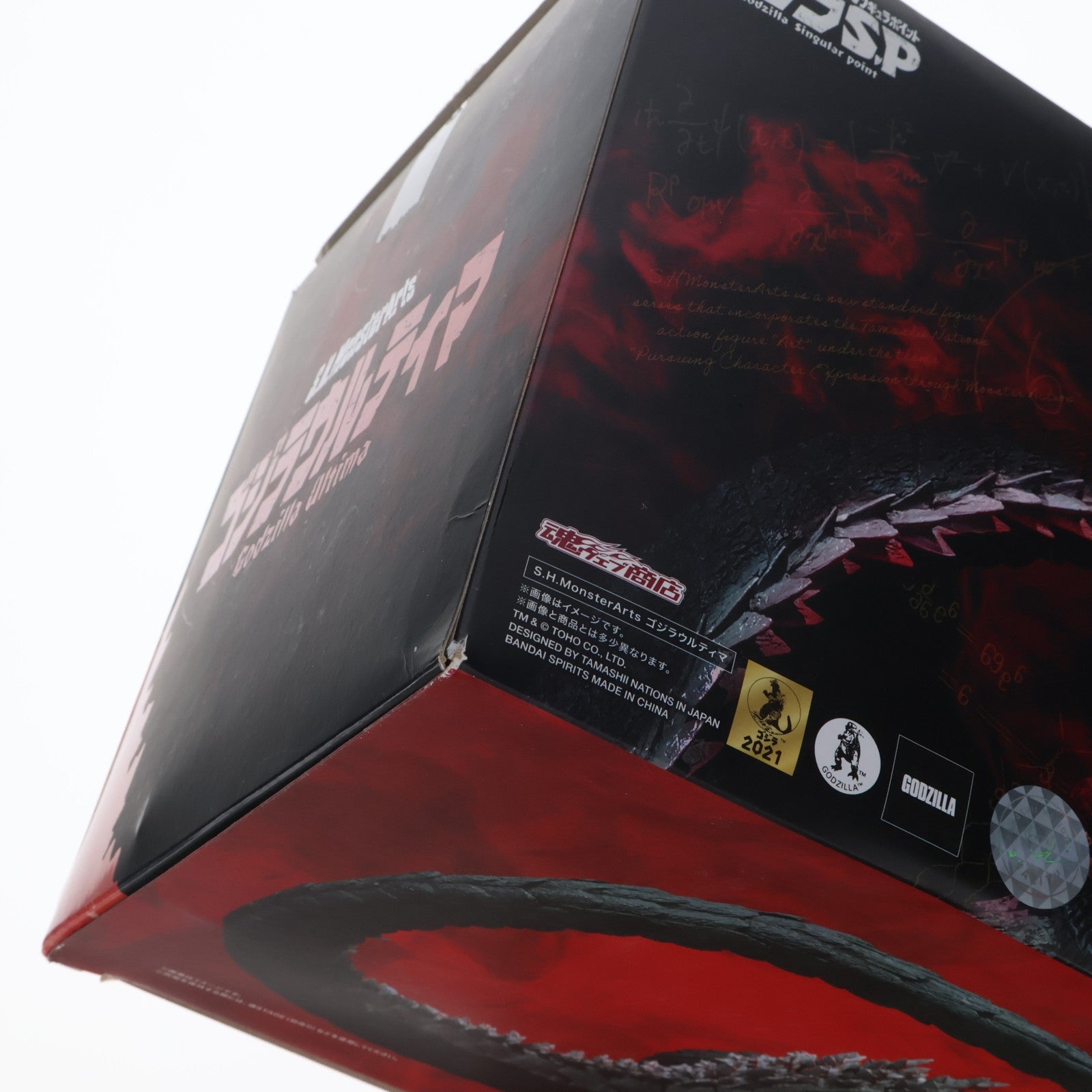 【中古即納】[FIG] 魂ウェブ商店限定 S.H.MonsterArts(モンスターアーツ) ゴジラウルティマ ゴジラ S.P シンギュラポイント 完成品 可動フィギュア バンダイスピリッツ(20211130)