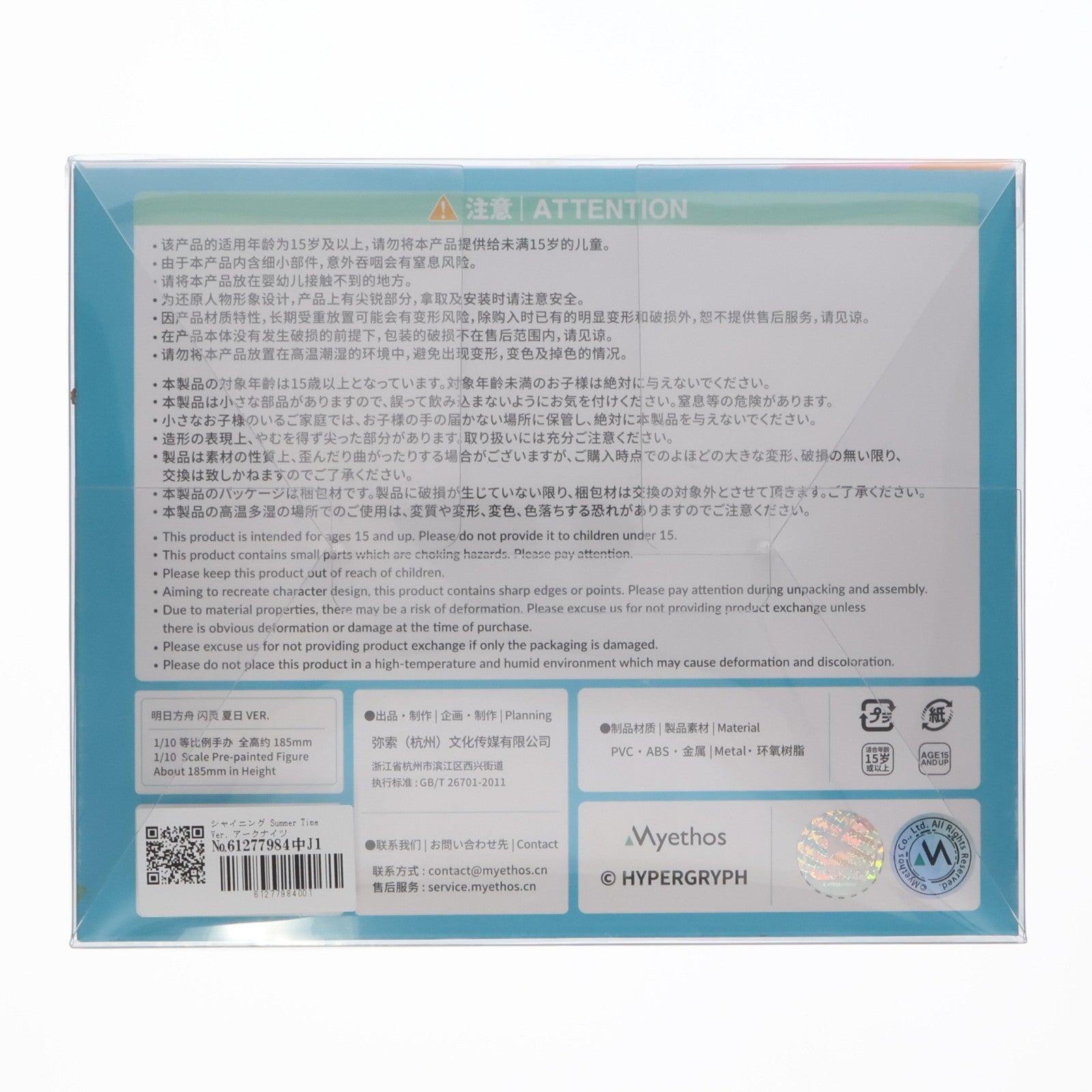 【中古即納】[FIG] シャイニング Summer Time Ver. アークナイツ 1/10 完成品 フィギュア Myethos(ミートス)(20240516)