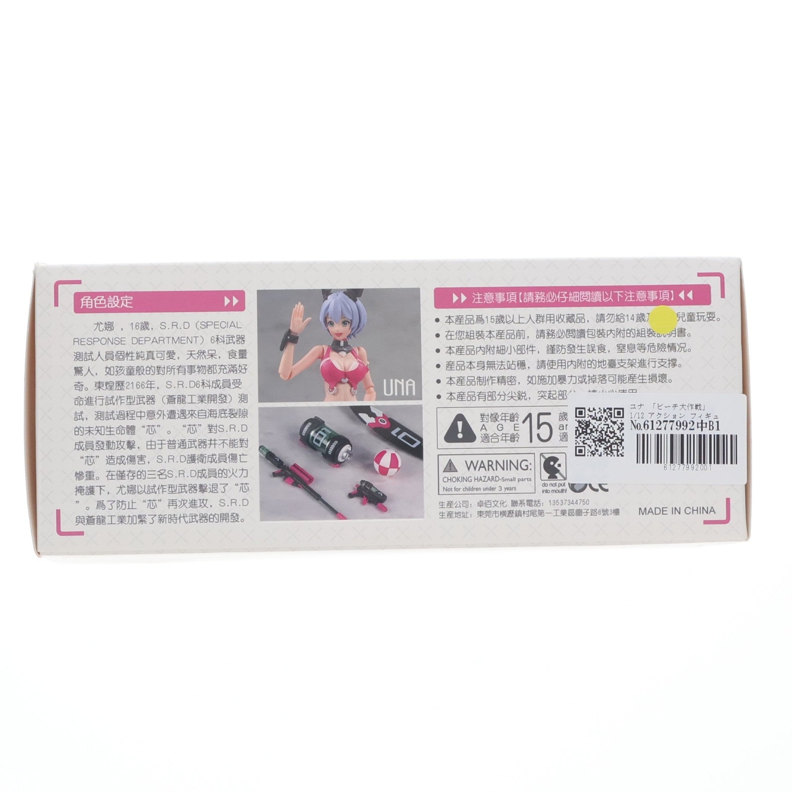 【中古即納】[FIG] ビーチ大作戦 ユナ 1/12 完成品 アクションフィギュア 黒氷糖企画(20220908)
