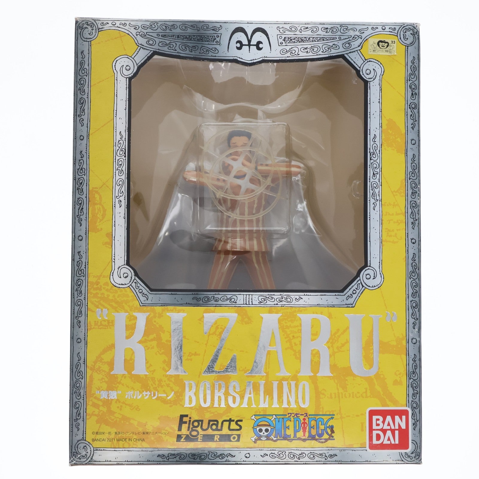 【中古即納】[FIG] フィギュアーツZERO 黄猿 ボルサリーノ ONE PIECE(ワンピース) 完成品 フィギュア バンダイ(20110312)