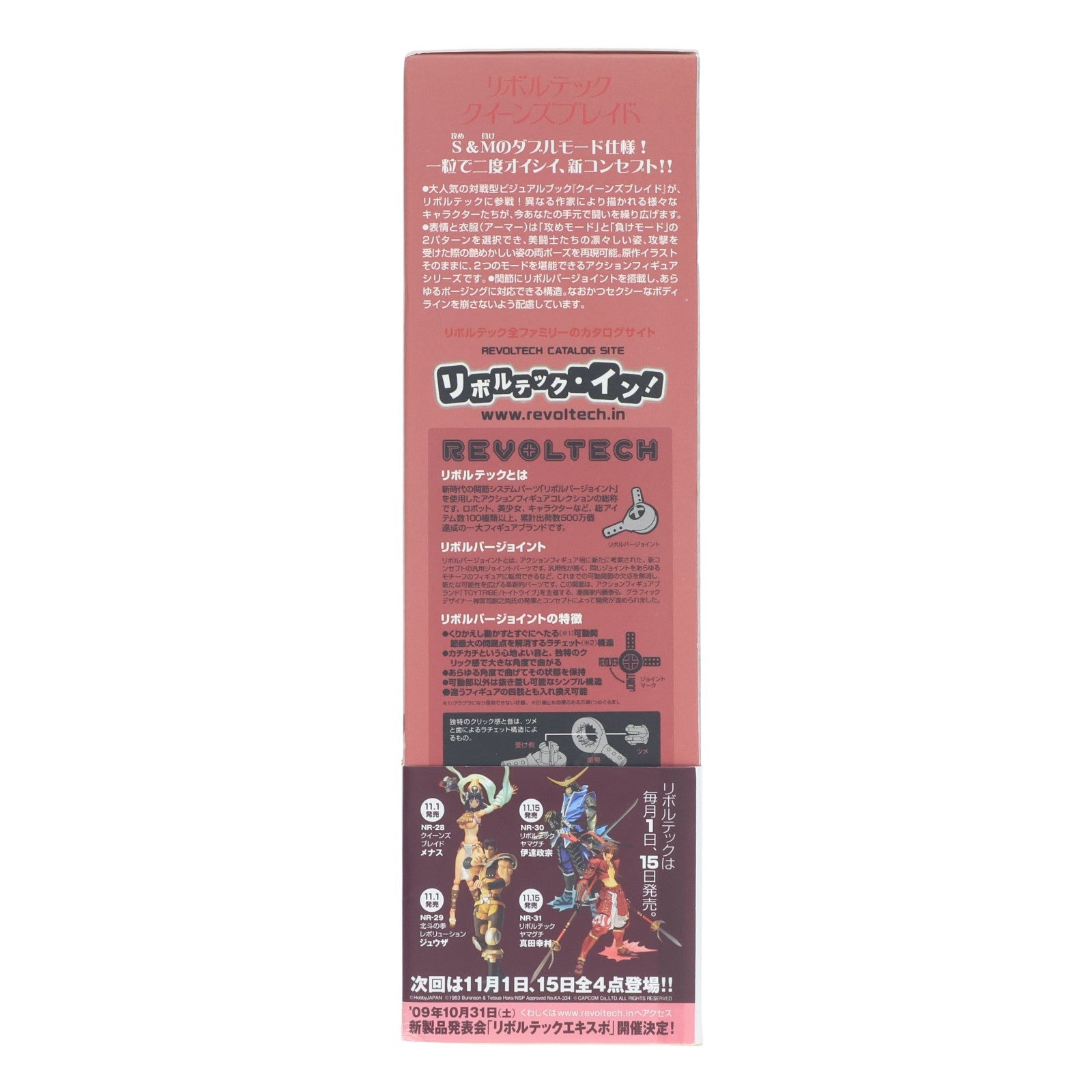 【中古即納】[FIG] リボルテック クイーンズブレイド No.005 千変の刺客メローナ クイーンズブレイド 1/12 完成品 可動フィギュア 海洋堂(20090930)