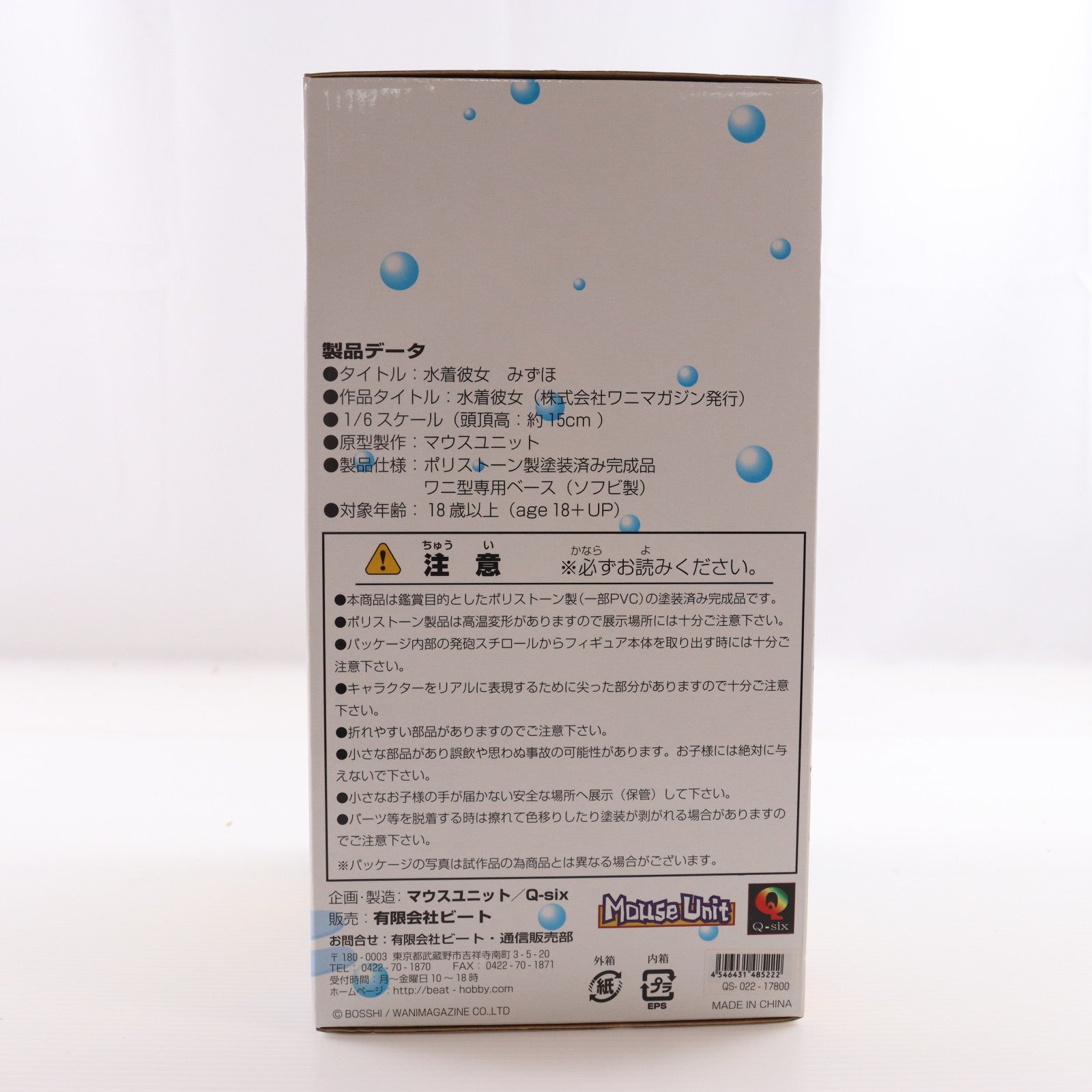 【中古即納】[FIG] みずほ 水着彼女 1/6 完成品 フィギュア(QS-021) MouseUnit(マウスユニット)/Q-six(キューシックス)(20100926)