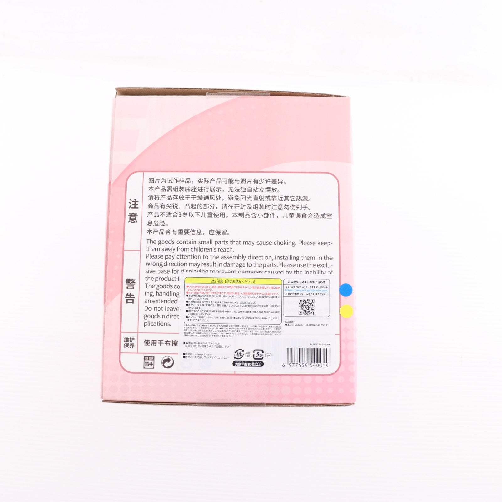 【中古即納】[FIG] ポストカード付属 SSR FIGURE 寝起き白髪ちゃん 1/7 完成品 フィギュア SSR FIGURE(20250730)