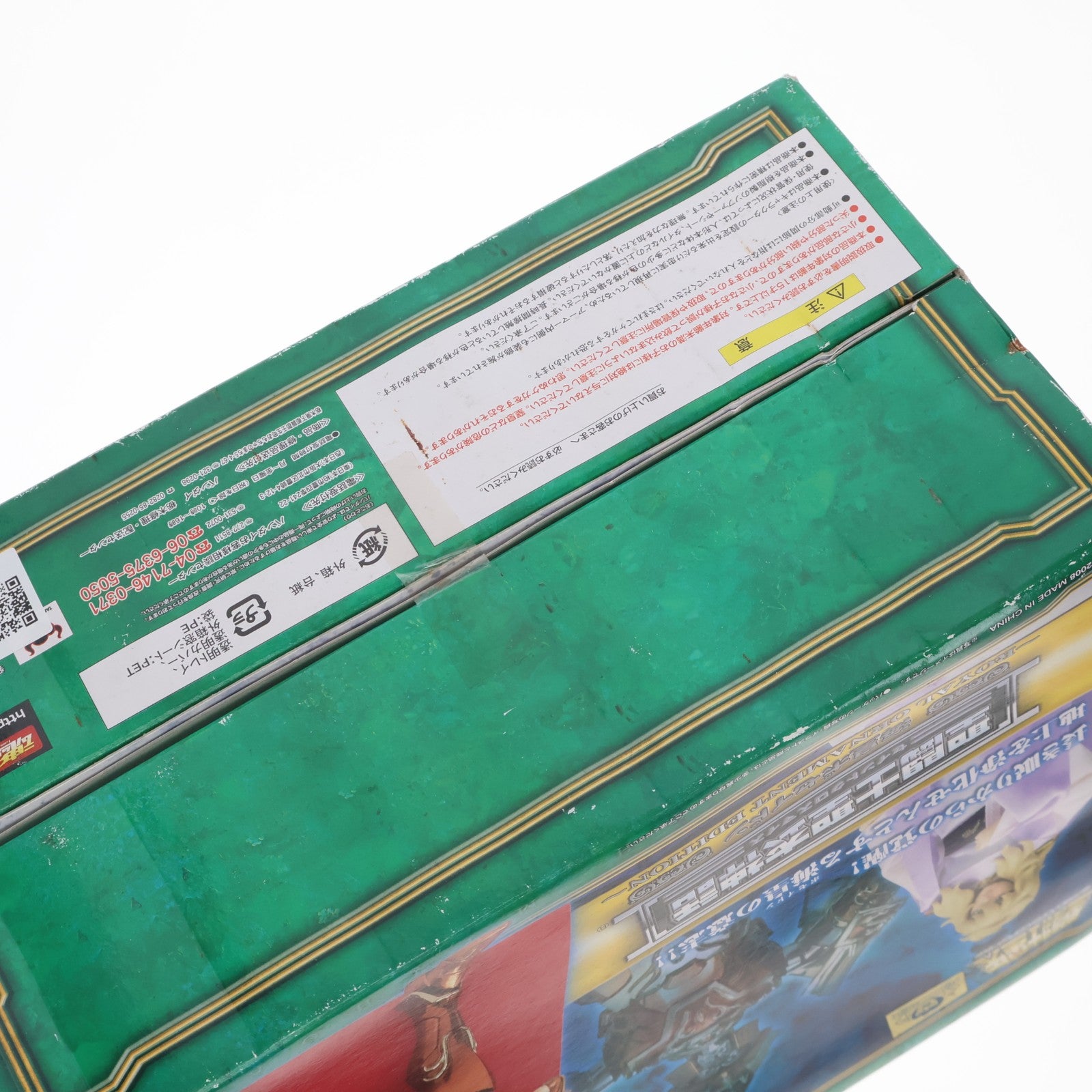 【中古即納】[FIG] 聖闘士聖衣神話 海皇ポセイドン ROYAL ORNAMENT EDITION(ロイヤル オーナメント エディション) 限定版 完成品 可動フィギュア バンダイ(20130824)