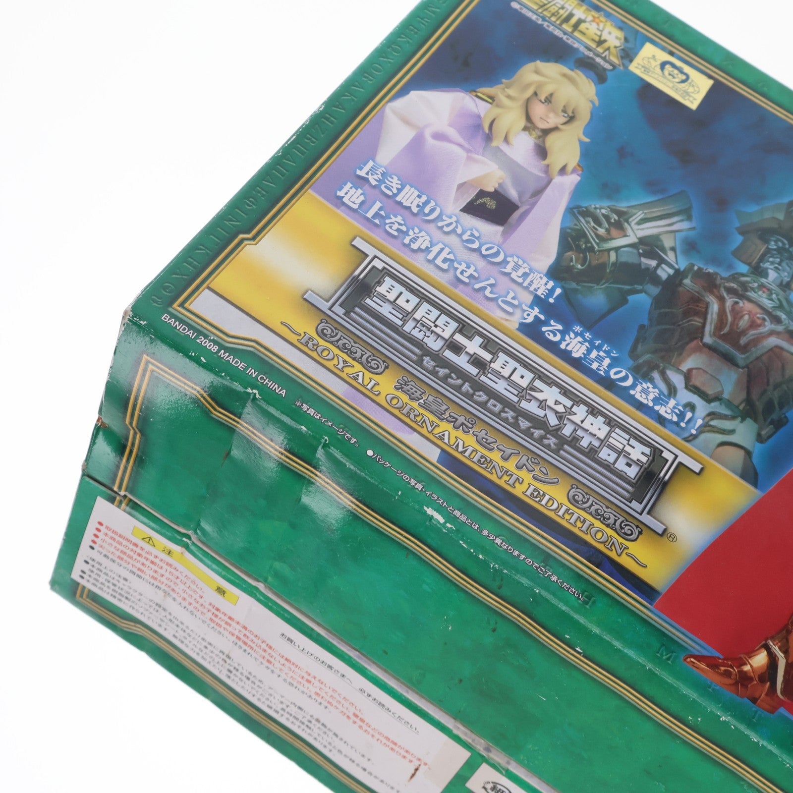 【中古即納】[FIG] 聖闘士聖衣神話 海皇ポセイドン ROYAL ORNAMENT EDITION(ロイヤル オーナメント エディション) 限定版 完成品 可動フィギュア バンダイ(20130824)