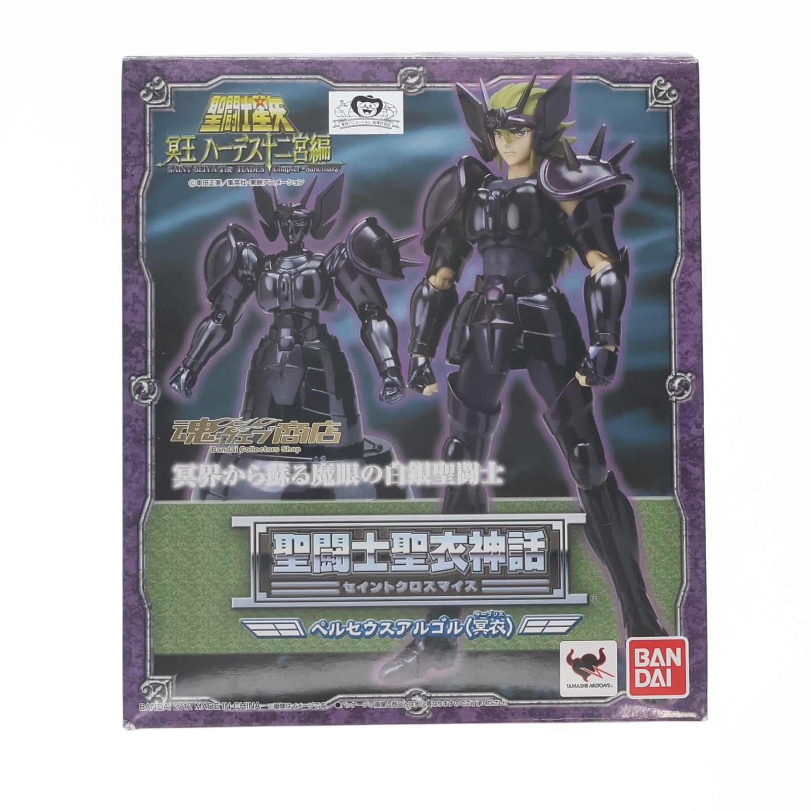 【中古即納】[FIG] 魂ウェブ商店限定 聖闘士聖衣神話 ペルセウスアルゴル(冥衣) 聖闘士星矢 冥王ハーデス十二宮編 完成品 可動フィギュア バンダイ(20120825)
