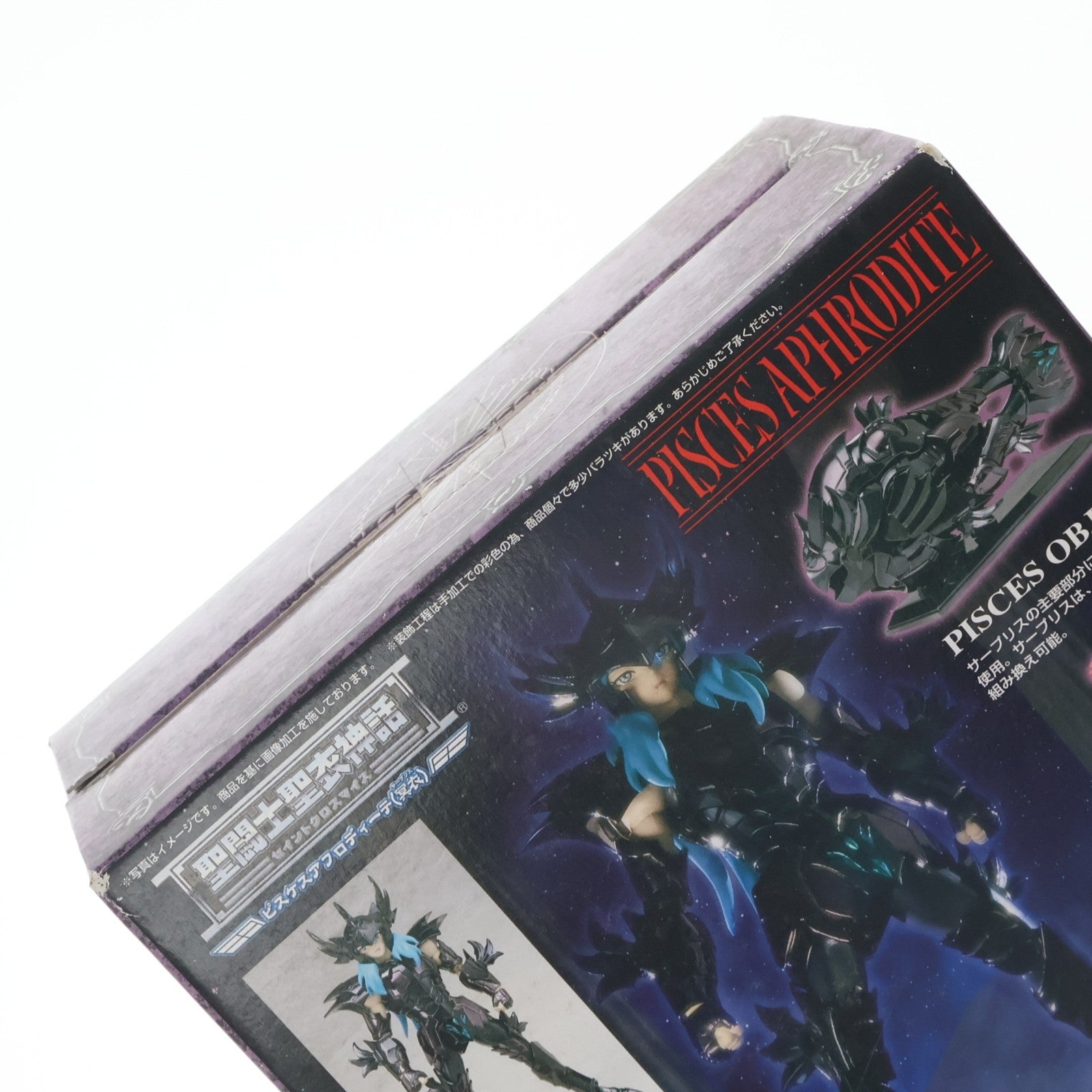 【中古即納】[FIG] 聖闘士聖衣神話 ピスケスアフロディーテ(冥衣) 聖闘士星矢 完成品 可動フィギュア バンダイ(20100924)