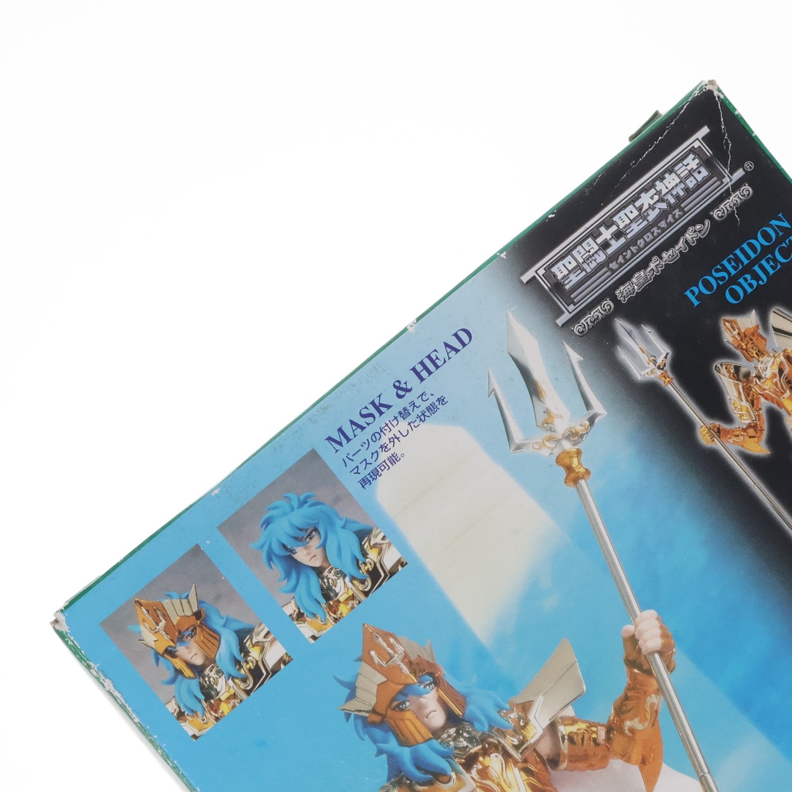 【中古即納】[FIG] 聖闘士聖衣神話 海皇ポセイドン 聖闘士星矢 完成品 可動フィギュア バンダイ(20111015)