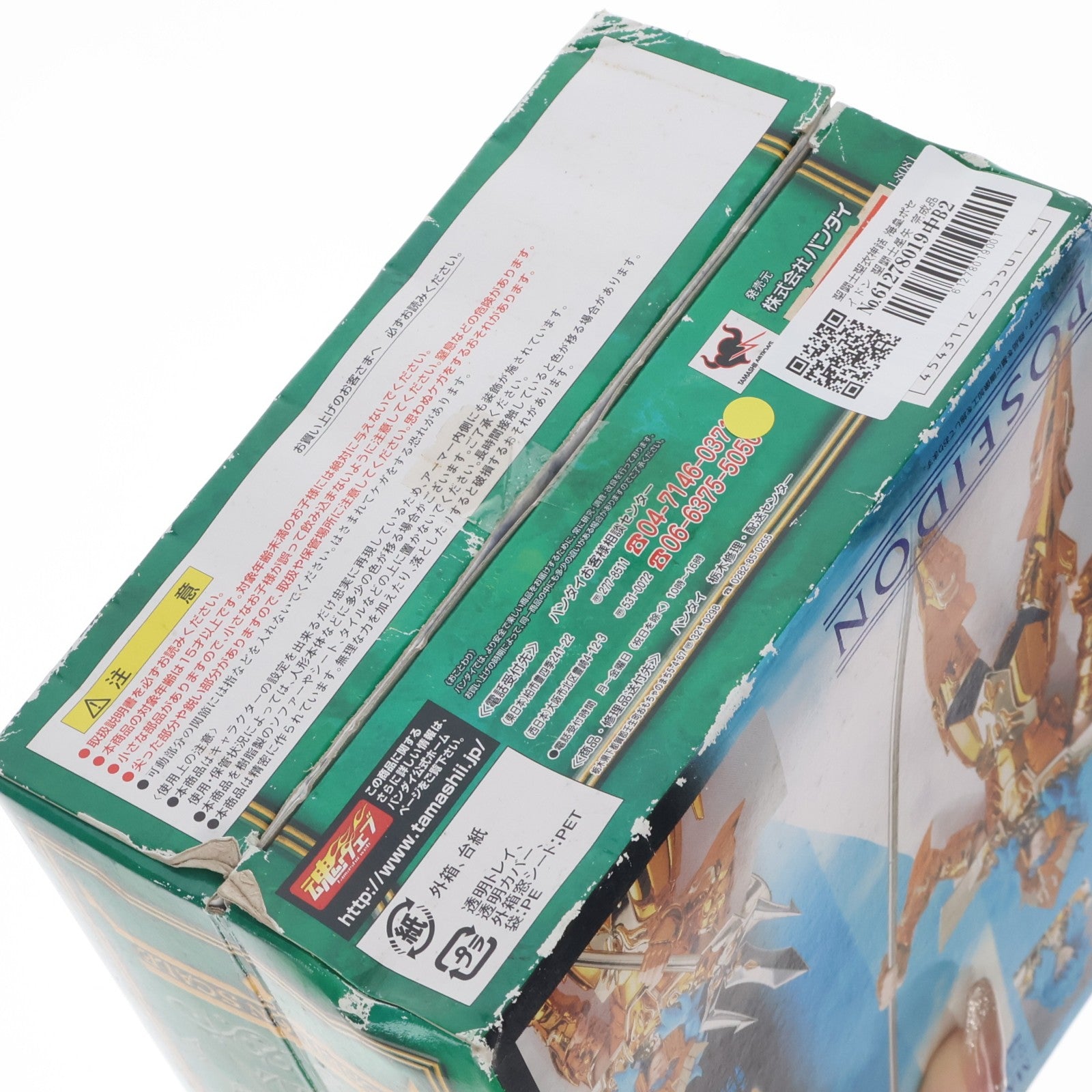 【中古即納】[FIG] 聖闘士聖衣神話 海皇ポセイドン 聖闘士星矢 完成品 可動フィギュア バンダイ(20111015)