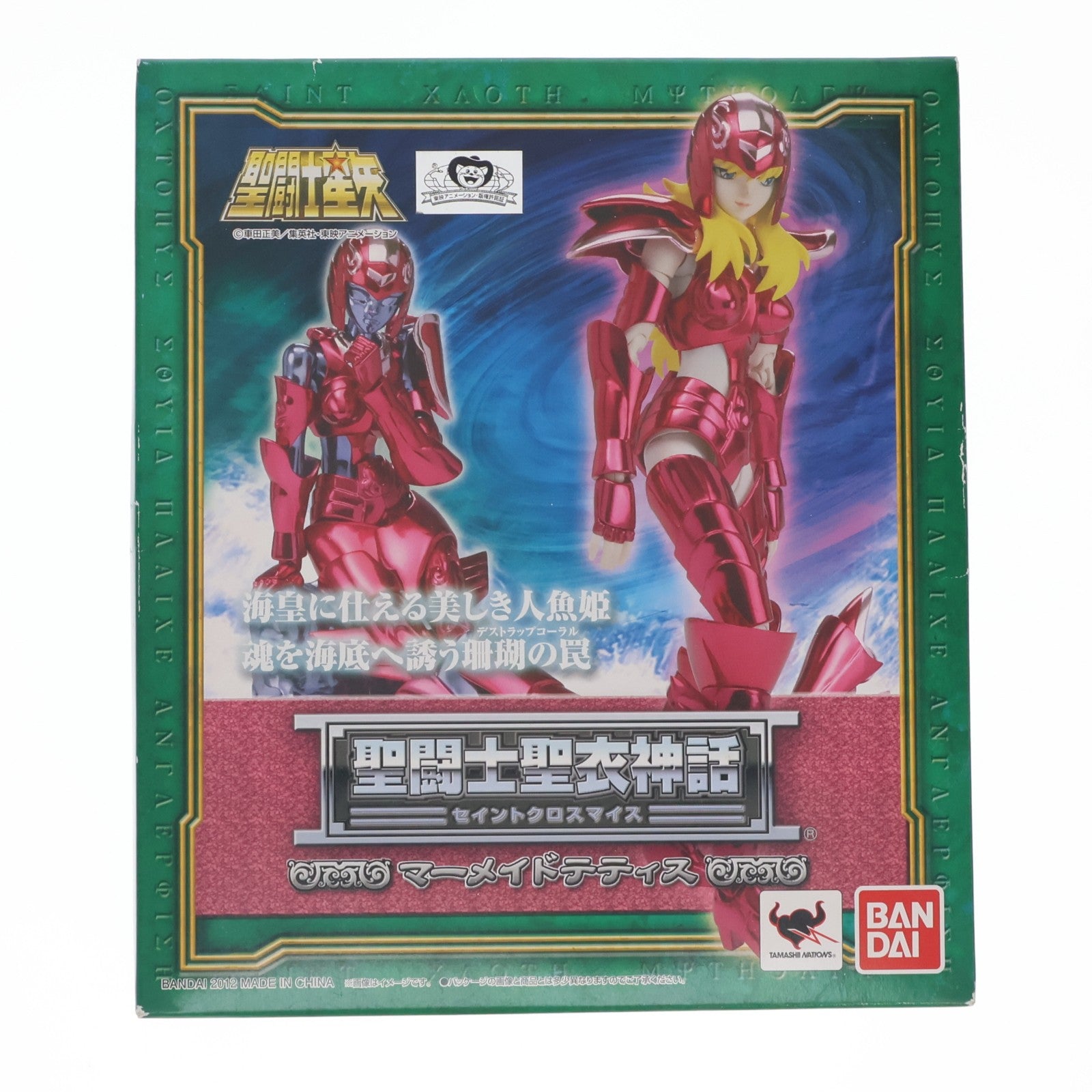 【中古即納】[FIG] 聖闘士聖衣神話 マーメイドテティス 聖闘士星矢 完成品 可動フィギュア バンダイ(20121215)