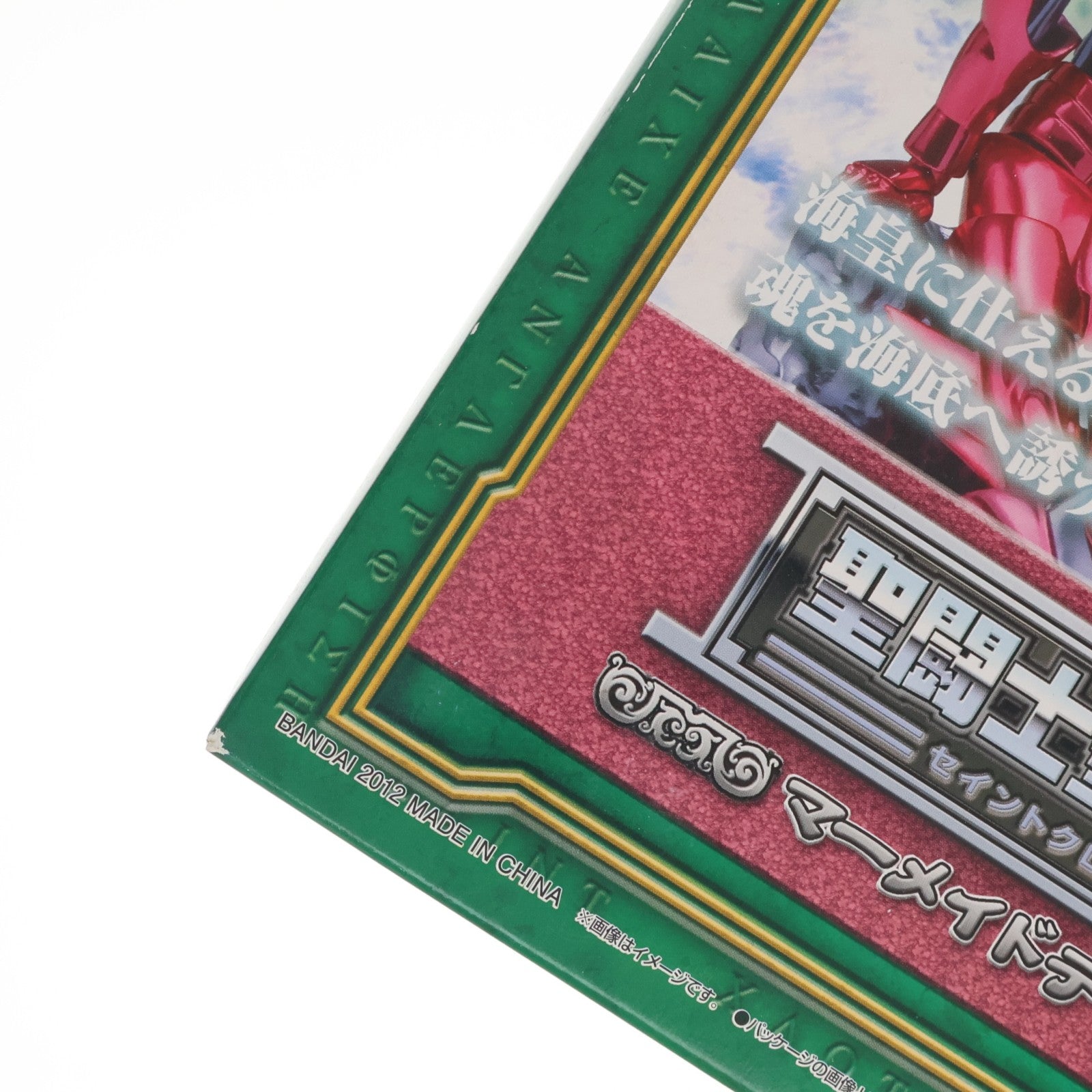 【中古即納】[FIG] 聖闘士聖衣神話 マーメイドテティス 聖闘士星矢 完成品 可動フィギュア バンダイ(20121215)