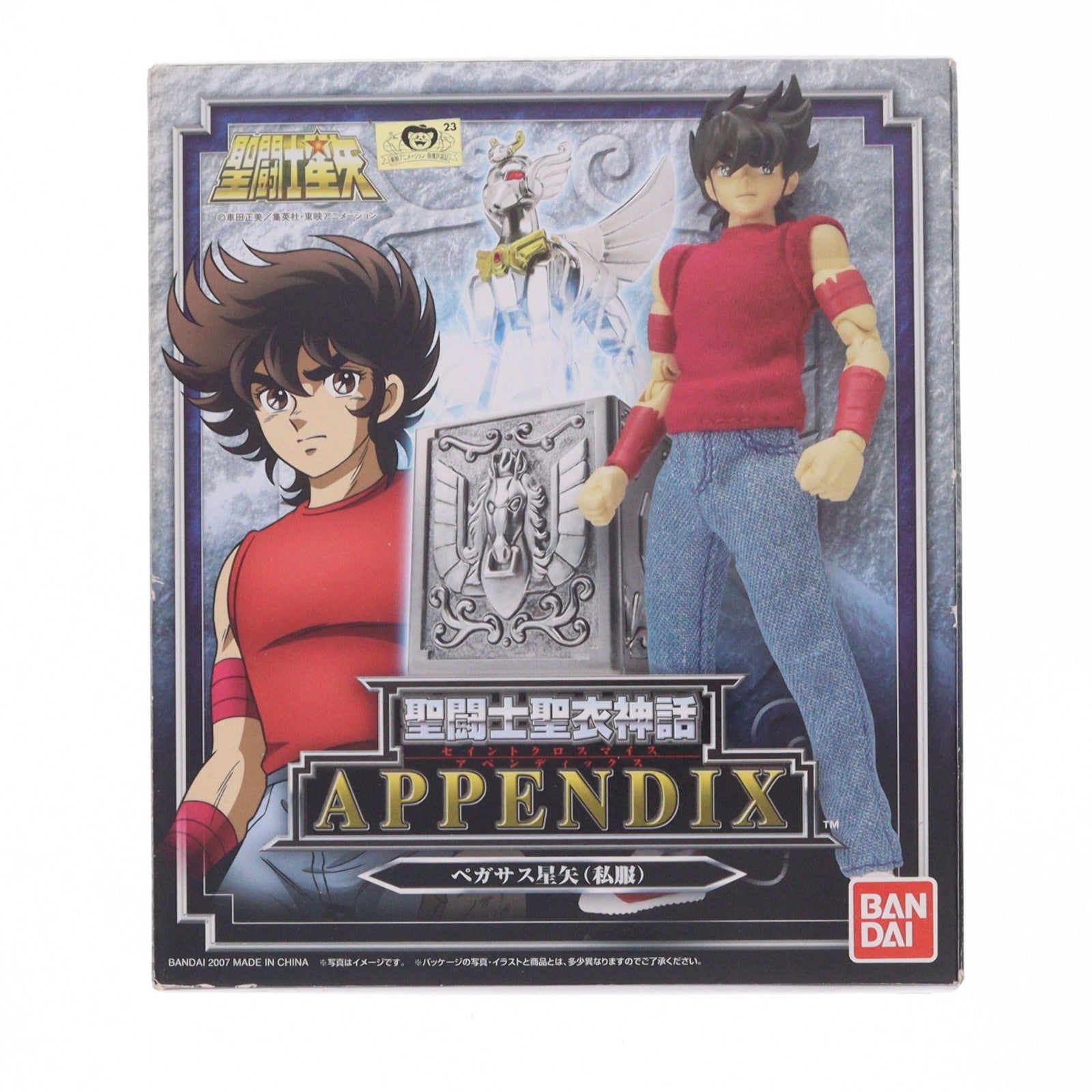 【中古即納】[FIG] 聖闘士聖衣神話APPENDIX ペガサス星矢(私服) 聖闘士星矢 完成品 可動フィギュア バンダイ(20071123)