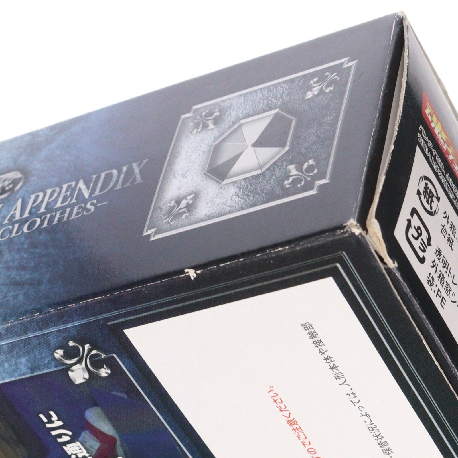 【中古即納】[FIG] 聖闘士聖衣神話APPENDIX ペガサス星矢(私服) 聖闘士星矢 完成品 可動フィギュア バンダイ(20071123)