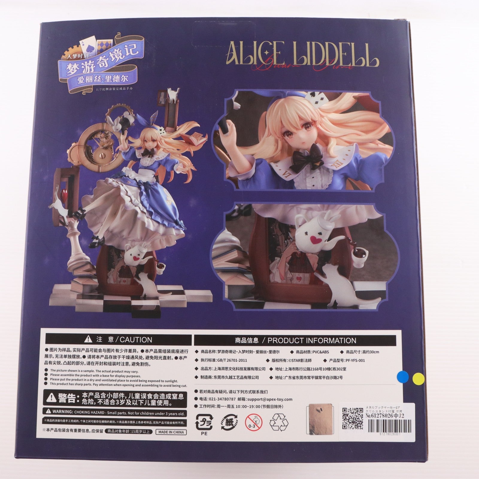 【中古即納】[FIG] メタルブックマーカー&アクリルスタンド付属 不思議の夢遊譚～夢入りの時間～アリス・リデル 1/7 完成品 フィギュア APEX(エーペックス)(20250508)