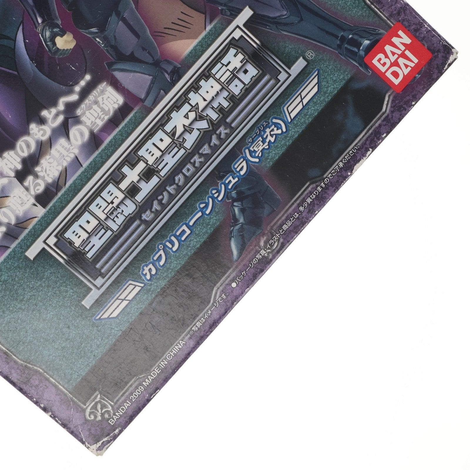 【中古即納】[FIG] 聖闘士聖衣神話 カプリコーンシュラ(冥衣) 聖闘士星矢 完成品 可動フィギュア バンダイ(20090131)