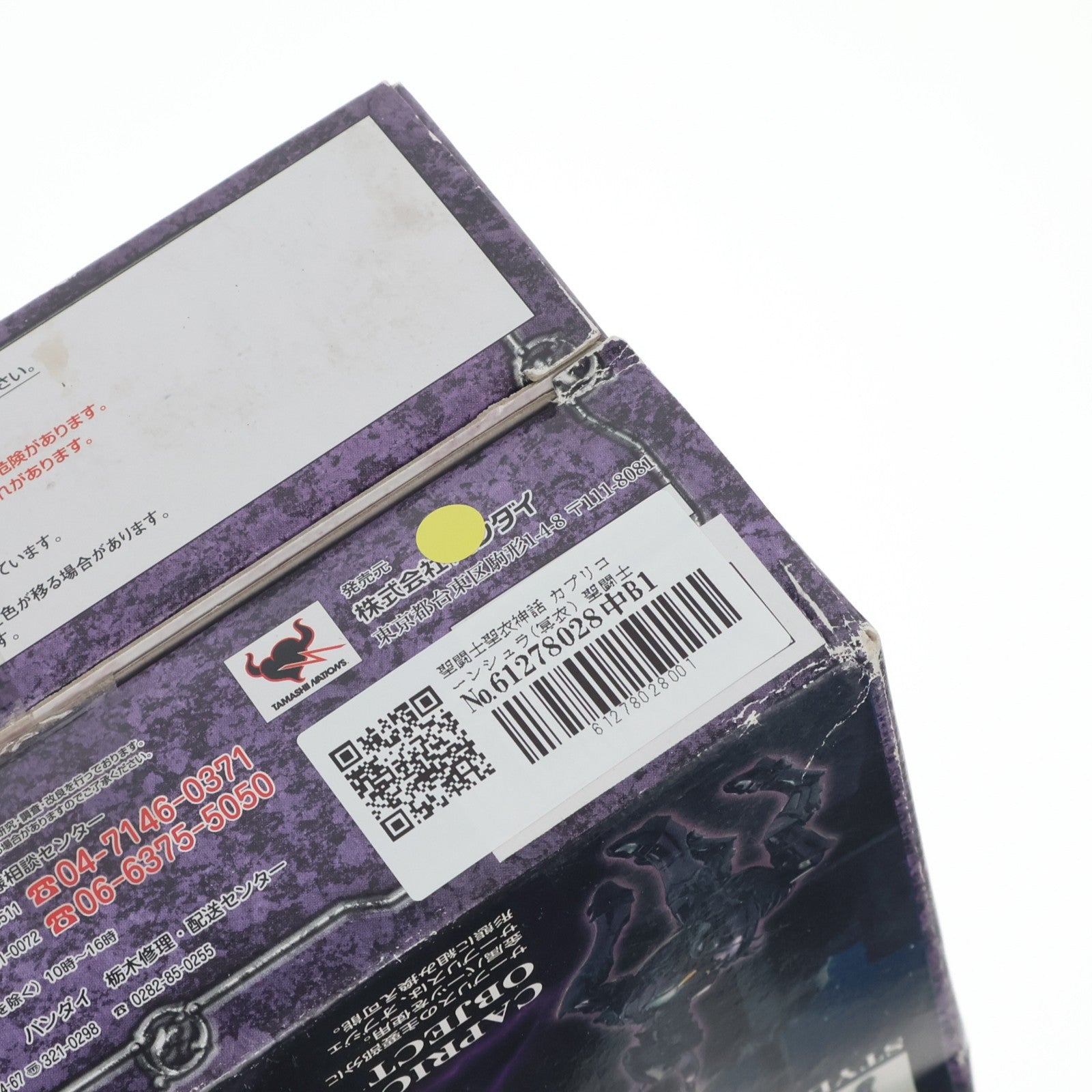 【中古即納】[FIG] 聖闘士聖衣神話 カプリコーンシュラ(冥衣) 聖闘士星矢 完成品 可動フィギュア バンダイ(20090131)