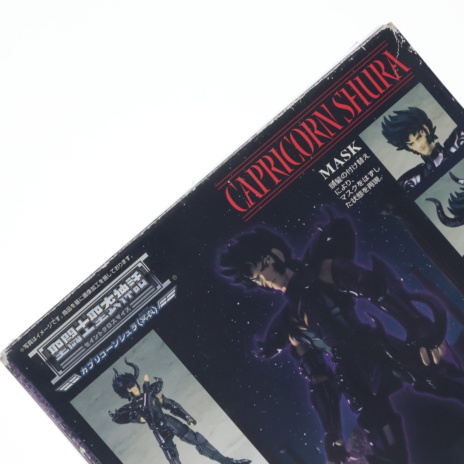 【中古即納】[FIG] 聖闘士聖衣神話 カプリコーンシュラ(冥衣) 聖闘士星矢 完成品 可動フィギュア バンダイ(20090131)